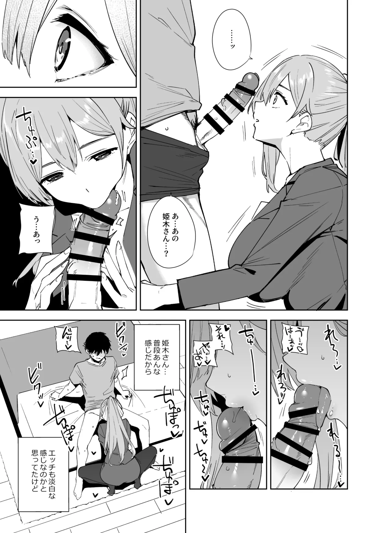 [Ink Complex (Tomohiro Kai)] Tower Residence Setsugu-ka Taiou-chuu [Digital] - Page 10