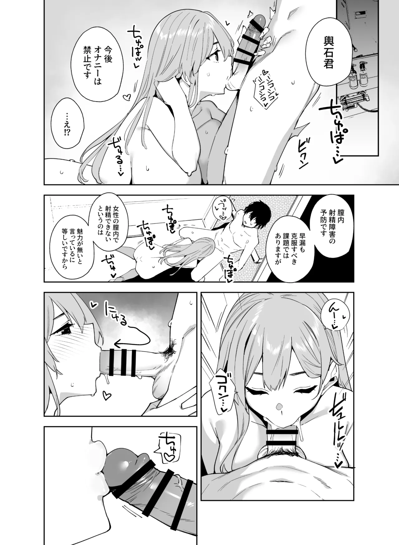 [Ink Complex (Tomohiro Kai)] Tower Residence Setsugu-ka Taiou-chuu [Digital] - Page 31