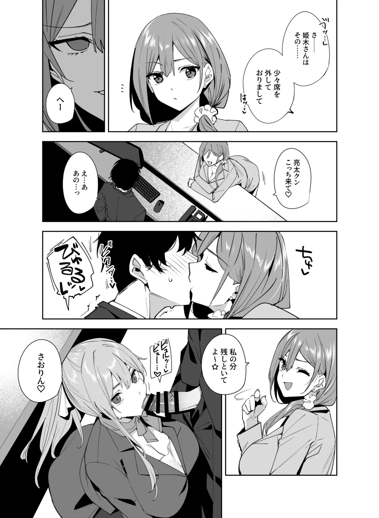 [Ink Complex (Tomohiro Kai)] Tower Residence Setsugu-ka Taiou-chuu [Digital] - Page 58