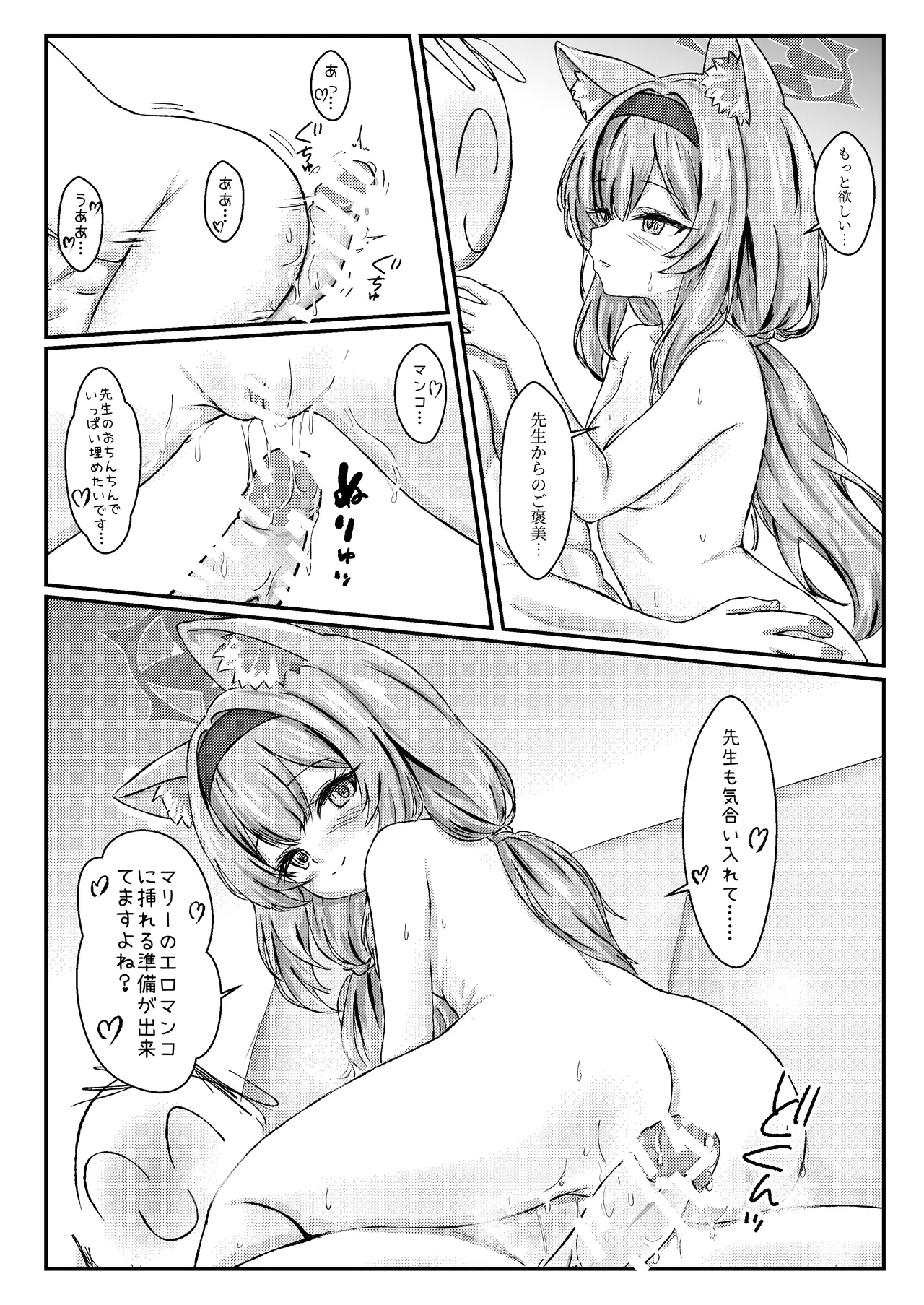 Idol Mari ~ Live-go no Gohoushi Time - Page 14