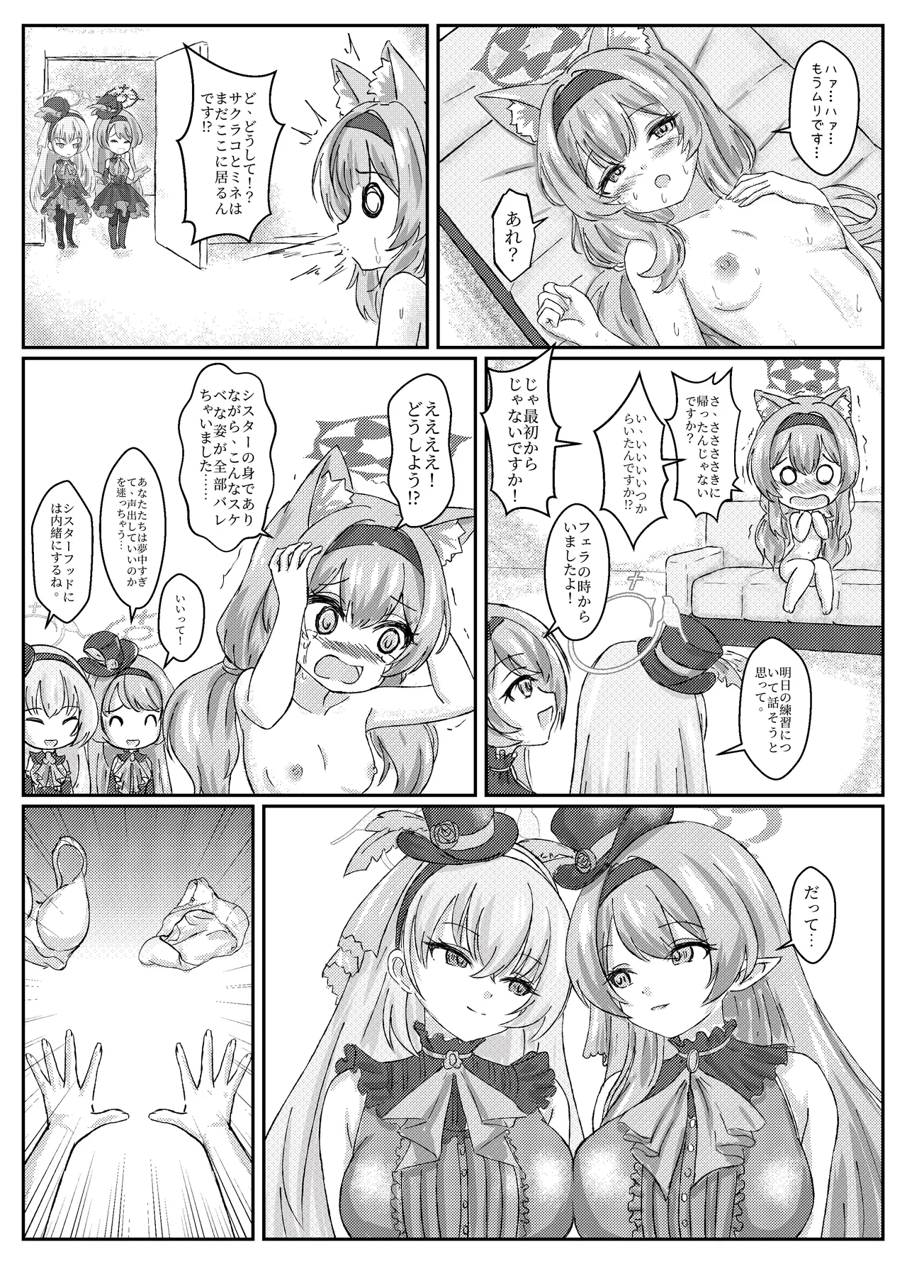 Idol Mari ~ Live-go no Gohoushi Time - Page 30