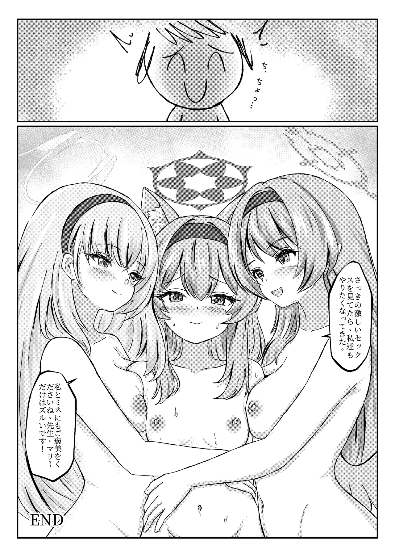 Idol Mari ~ Live-go no Gohoushi Time - Page 31
