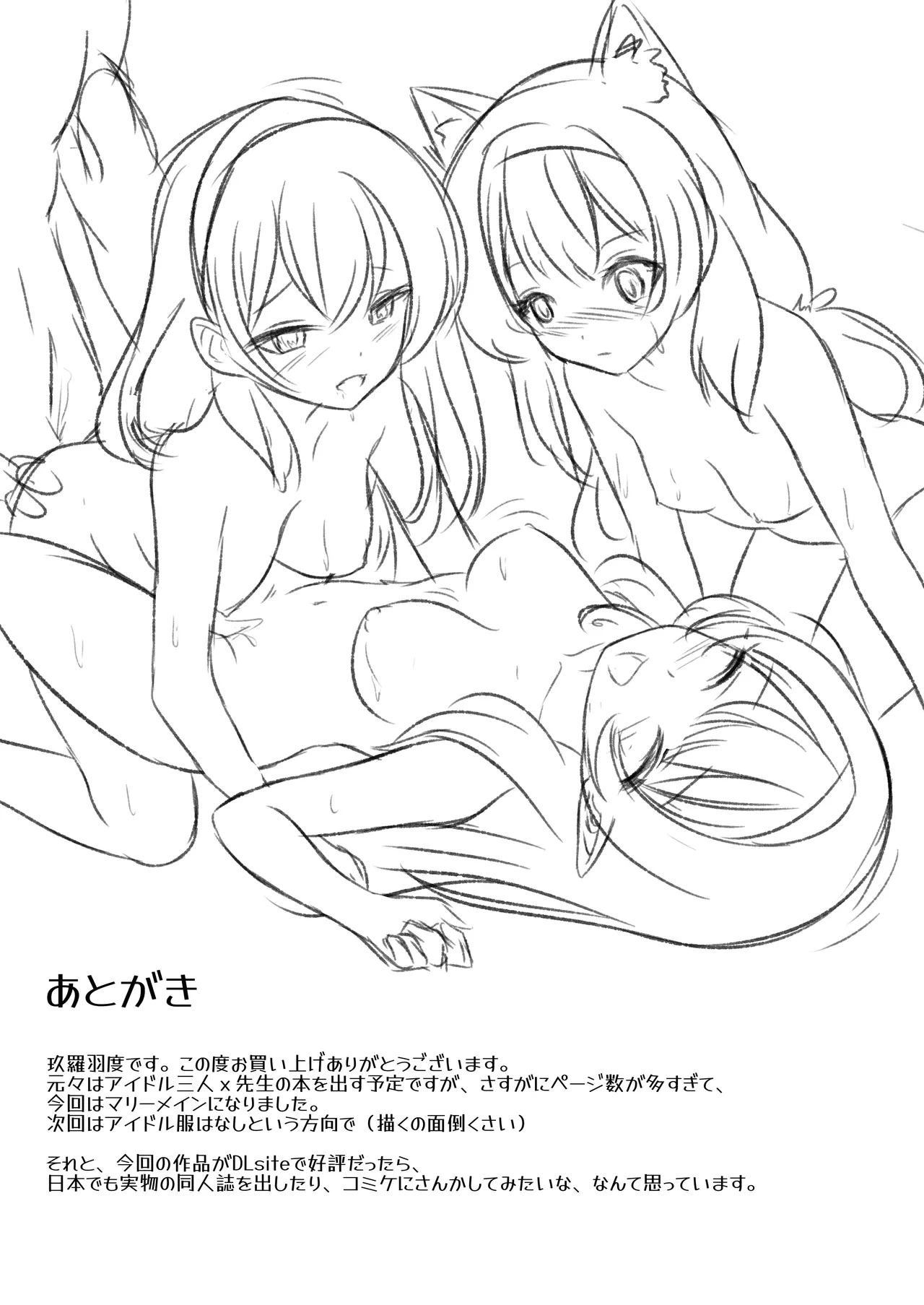 Idol Mari ~ Live-go no Gohoushi Time - Page 32