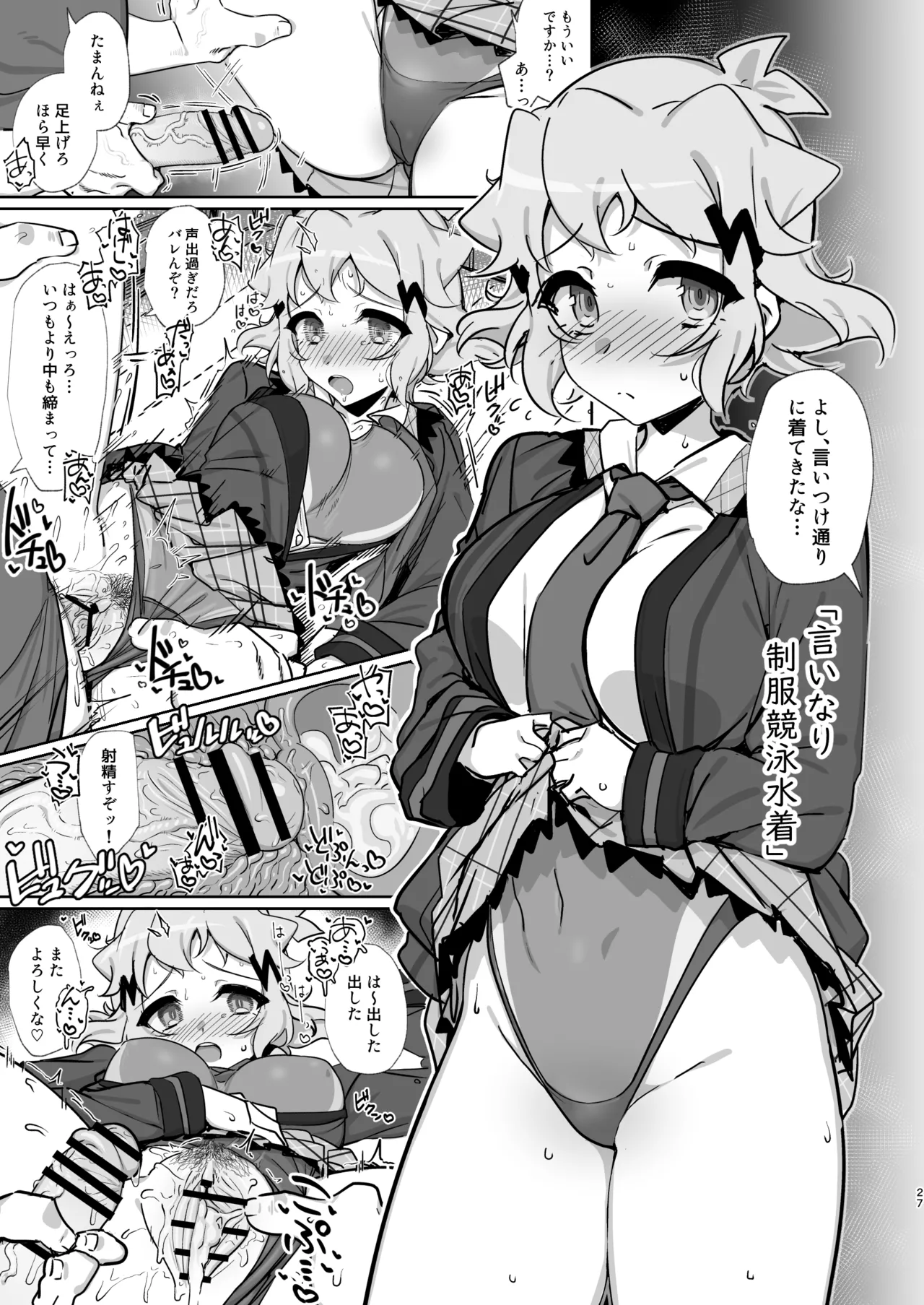 Konyoku Senki+ - Page 26