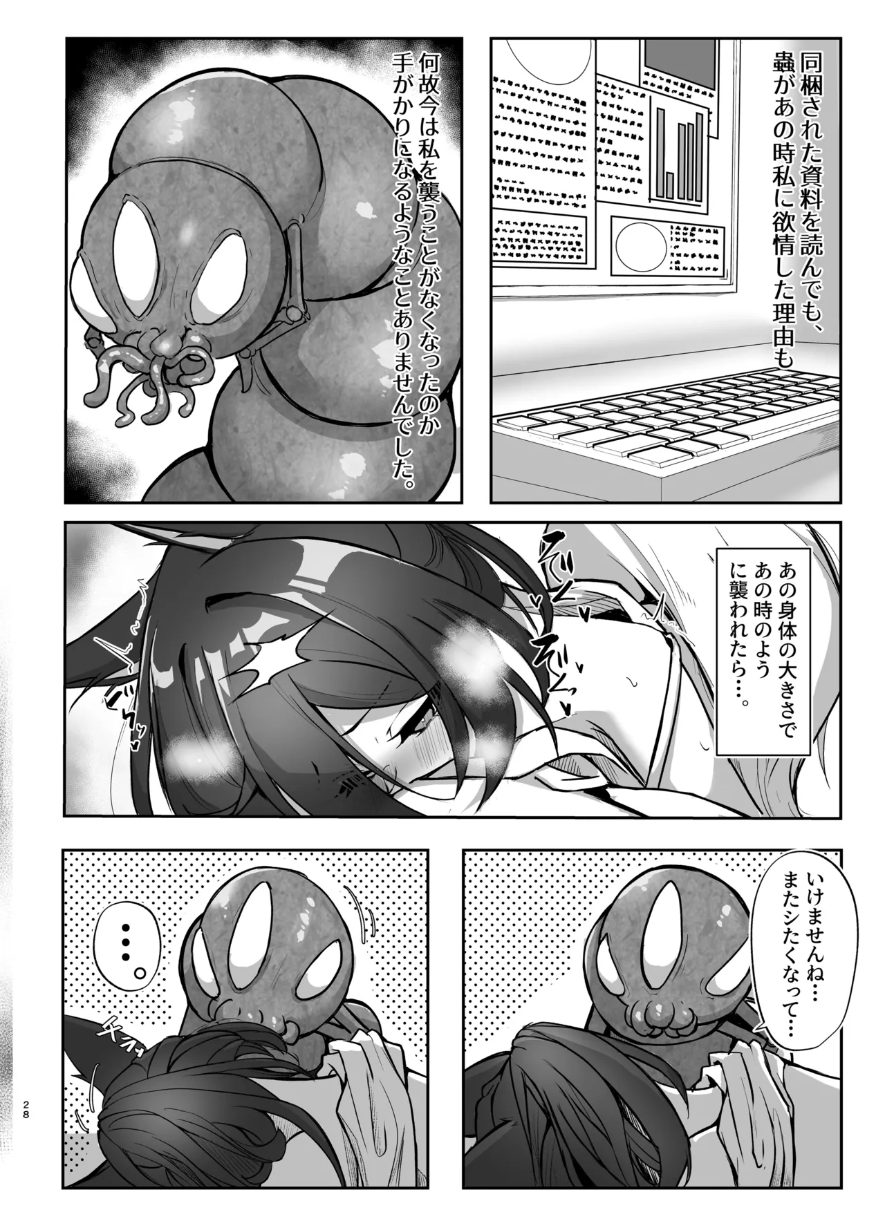 Hanshoku Chuudoku Hourou-hen - Page 28