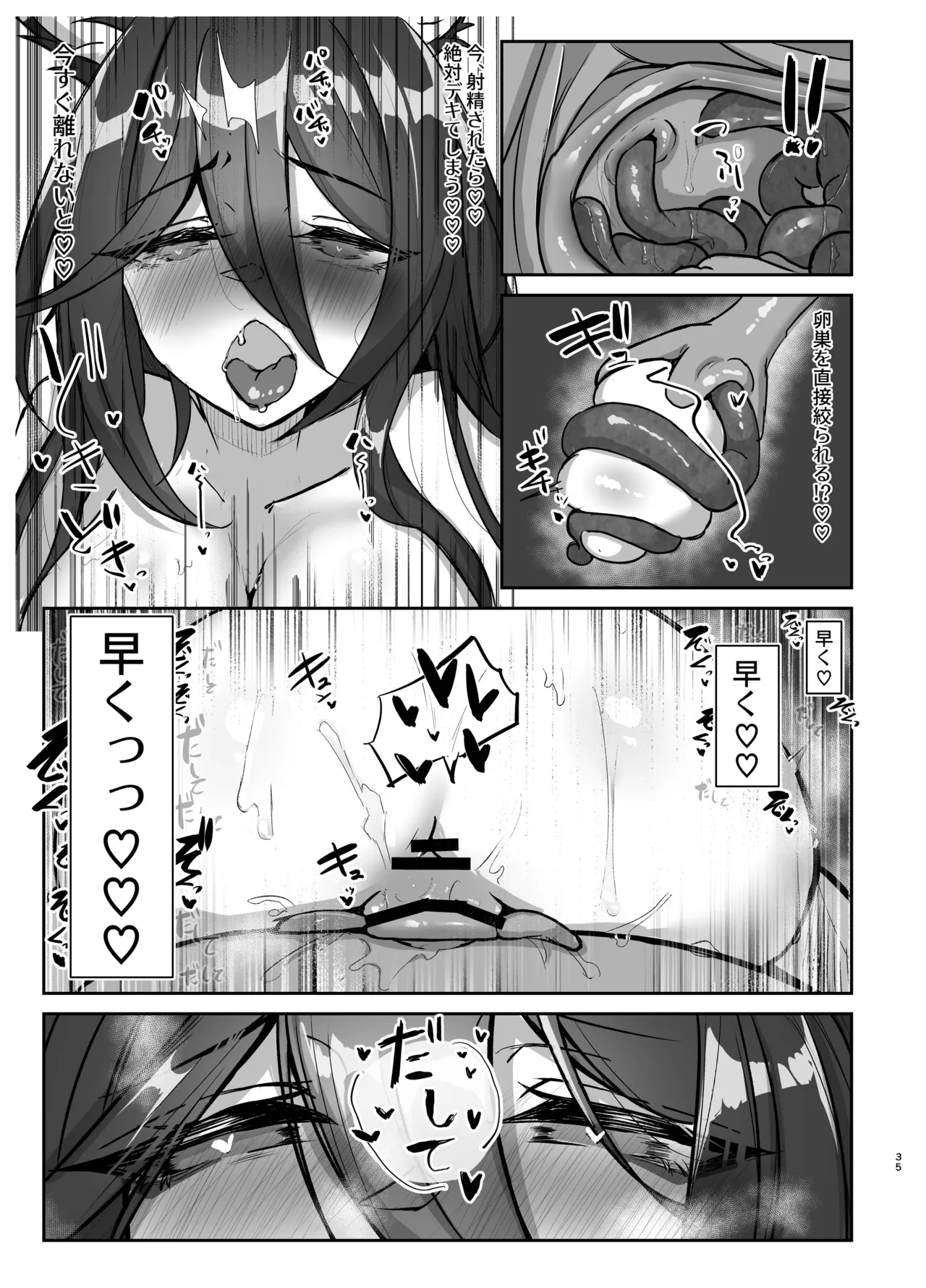 Hanshoku Chuudoku Hourou-hen - Page 35