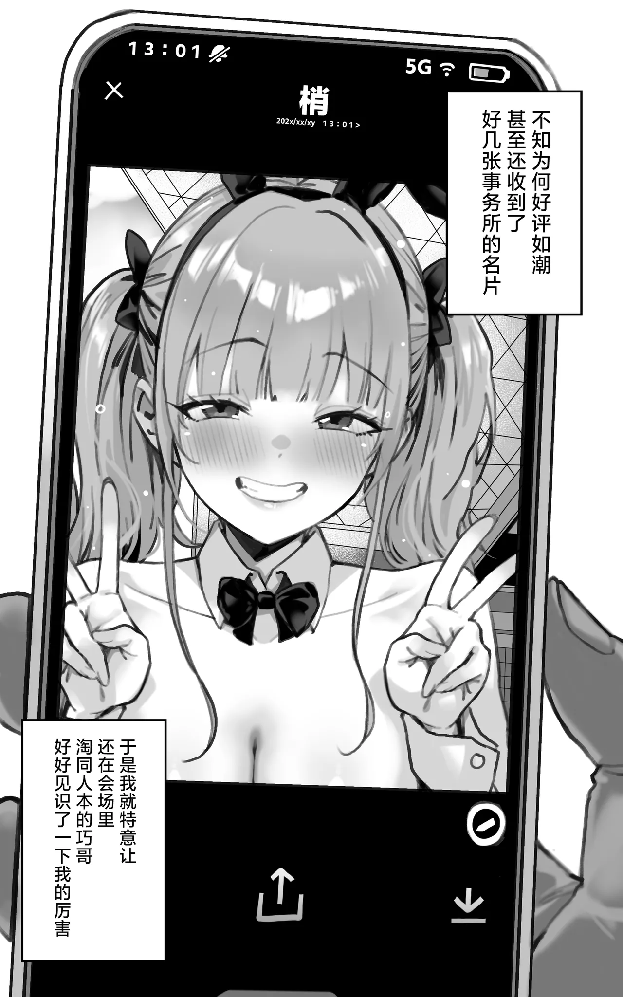 Kimi ga Haramu made Genkai Toppa Sex | 突破极限吧，一直做爱到怀上小宝宝为止 - Page 27