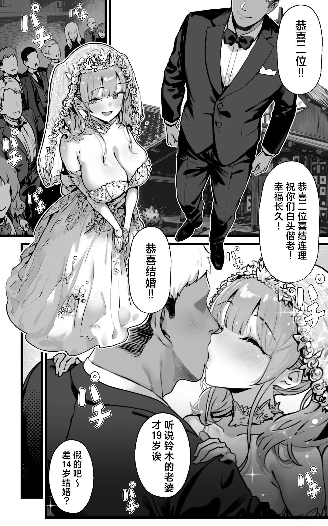 Kimi ga Haramu made Genkai Toppa Sex | 突破极限吧，一直做爱到怀上小宝宝为止 - Page 42