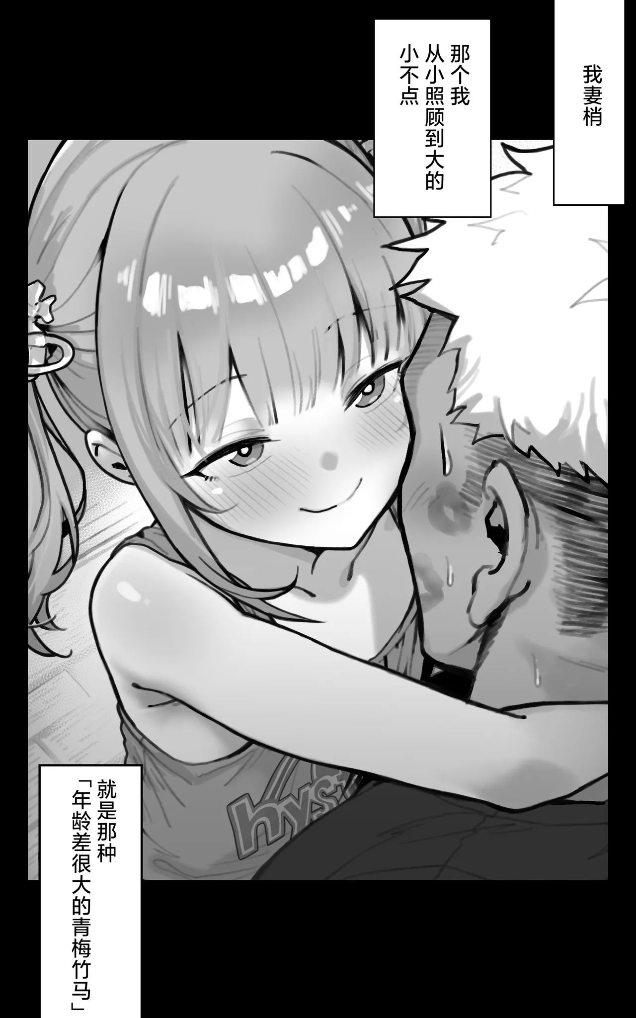 Kimi ga Haramu made Genkai Toppa Sex | 突破极限吧，一直做爱到怀上小宝宝为止 - Page 54