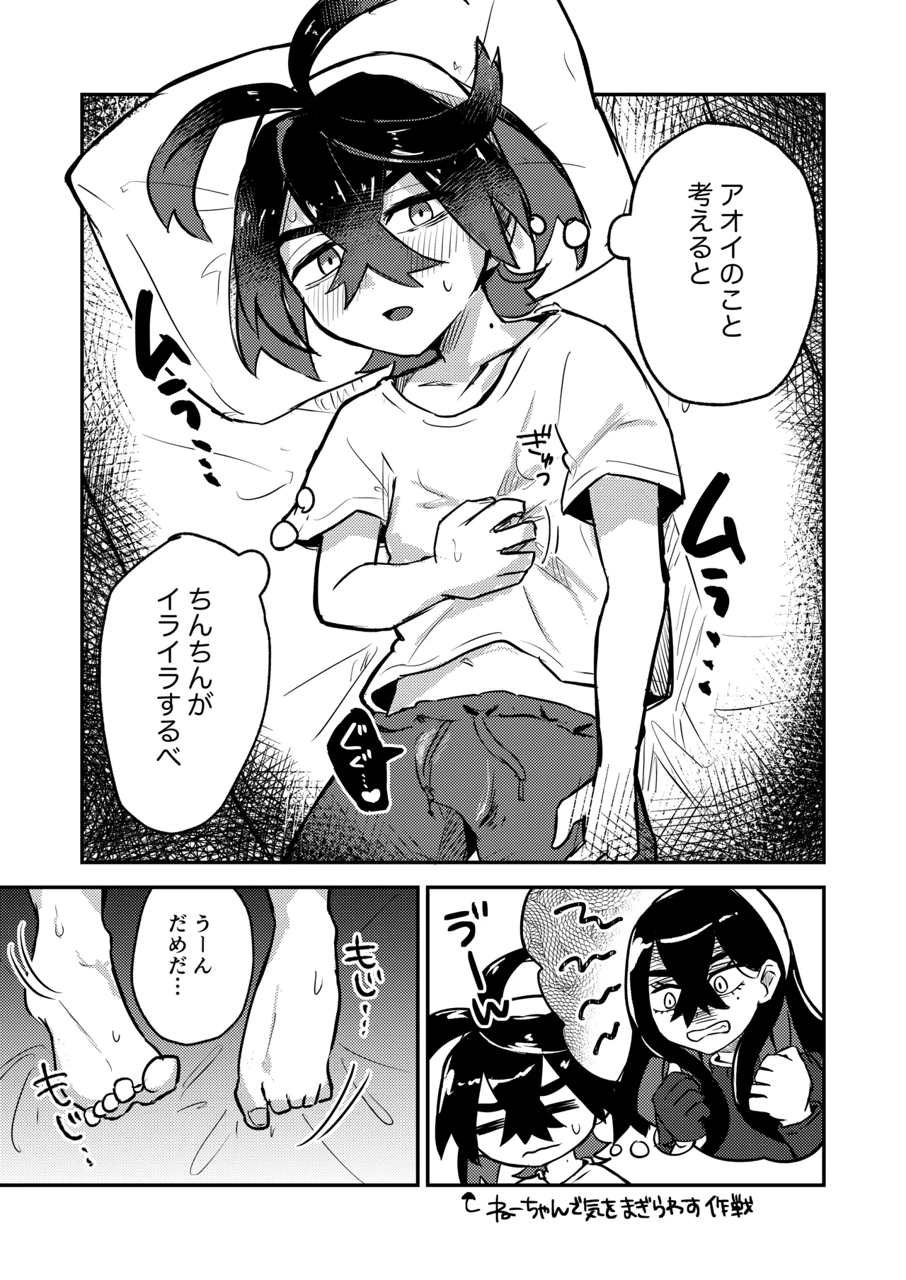 Suguri-kun no Hajimete - Page 10