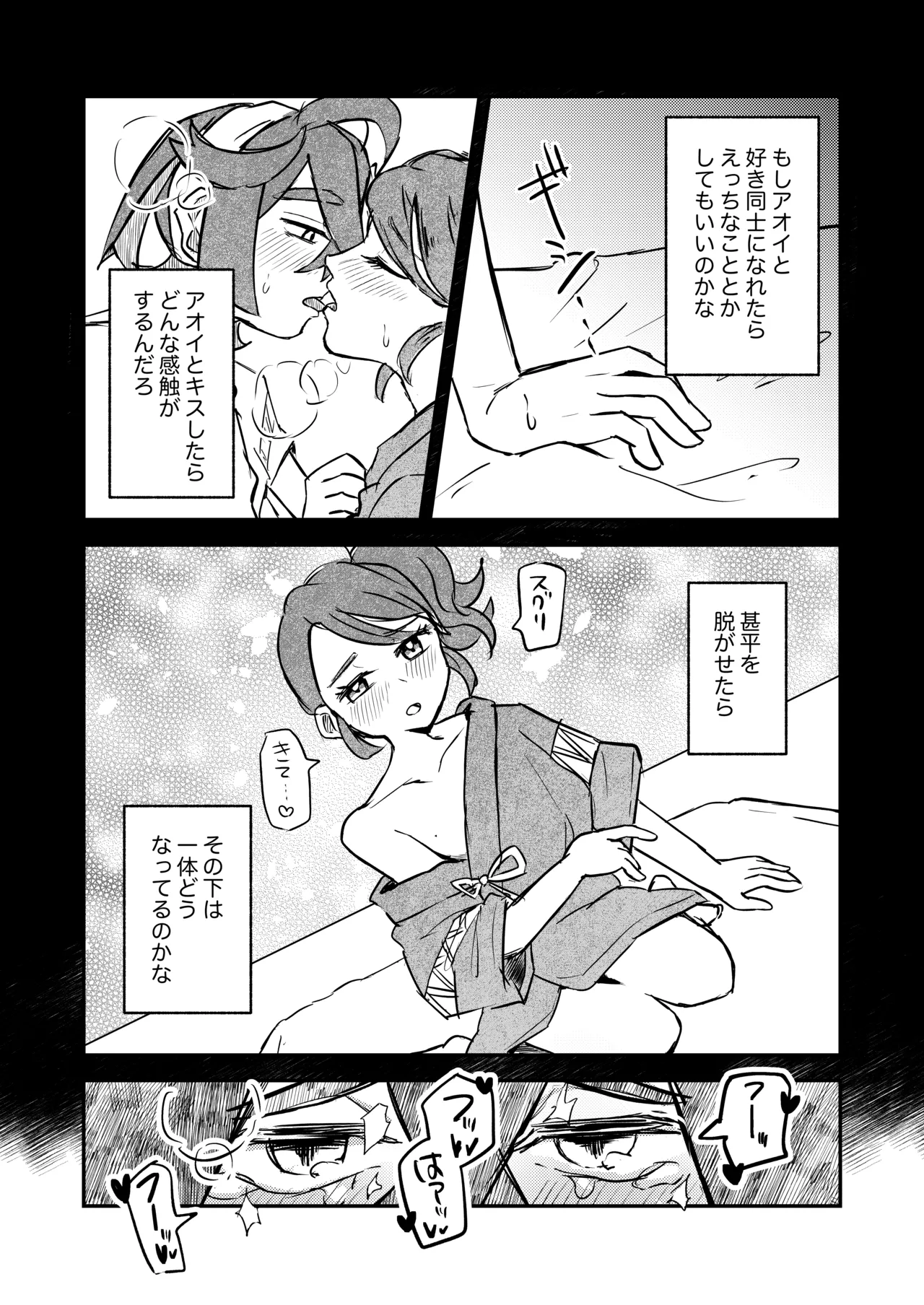 Suguri-kun no Hajimete - Page 17