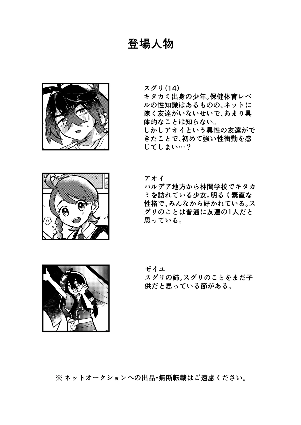 Preview page 2