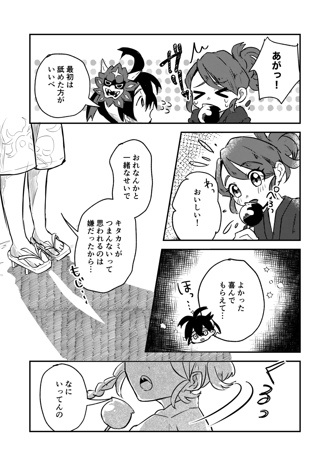 Preview page 6