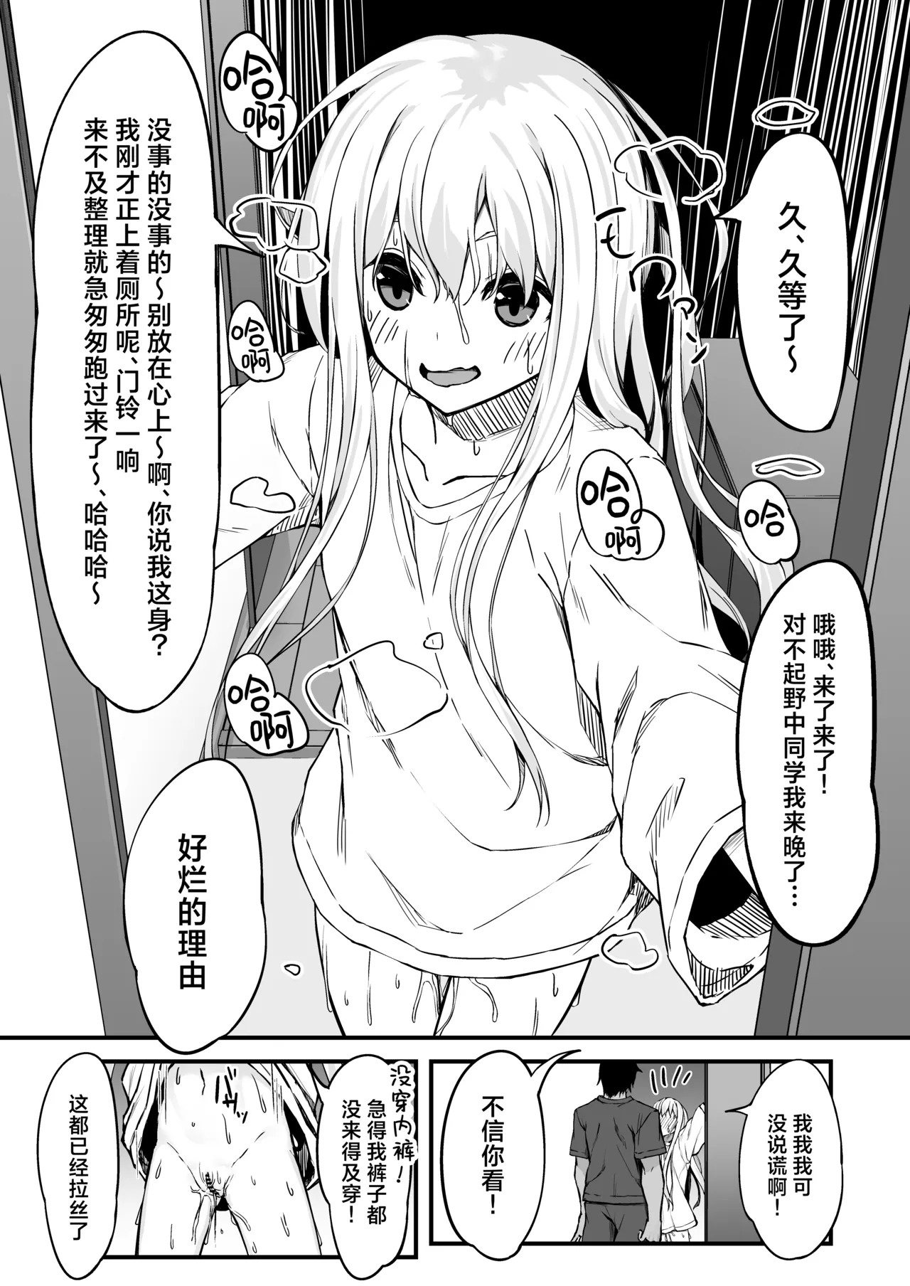 Nonaka-san, Omanko Kashite Kudasai! | 野中同学、把你的小穴借我用一下吧！ - Page 10