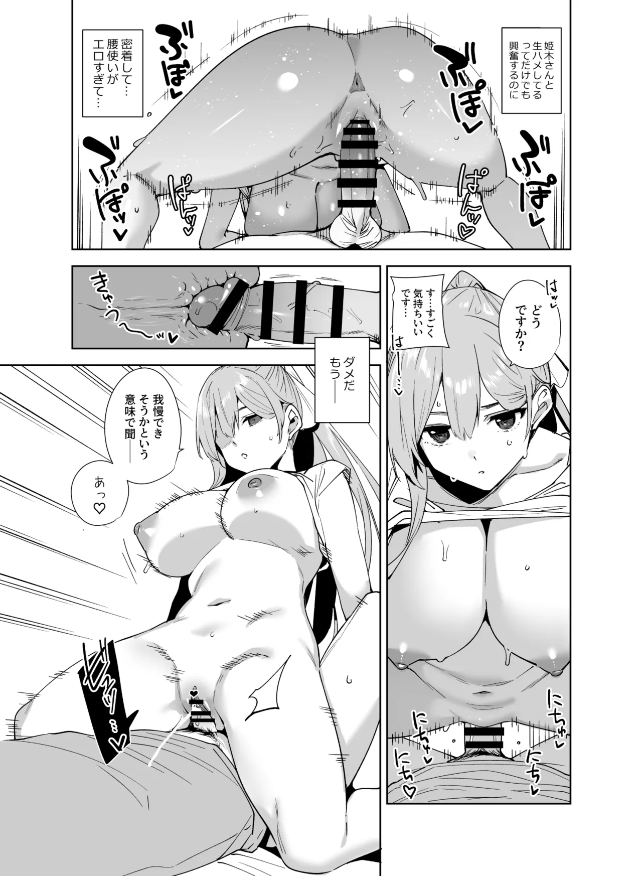 [Ink Complex (Tomohiro Kai)] Tower Residence Setsugu-ka Taiou-chuu 2 [Digital] - Page 24
