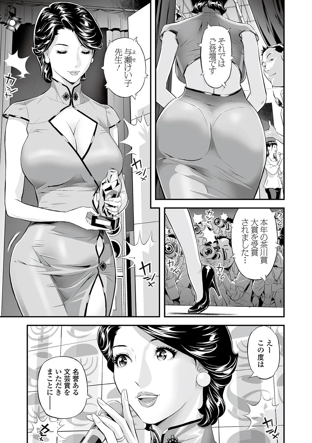 Oshigoto wa, Hitozuma. - Page 27