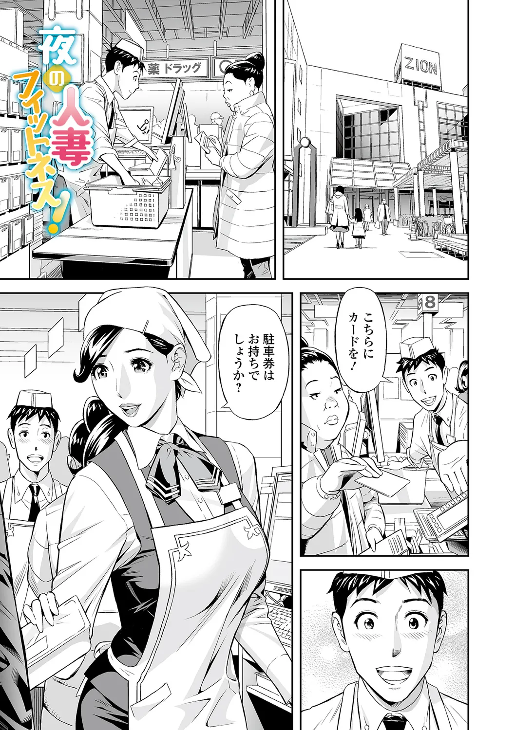 Oshigoto wa, Hitozuma. - Page 55