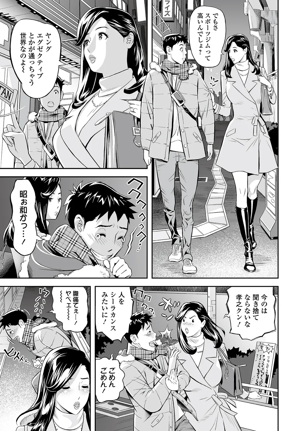 Oshigoto wa, Hitozuma. - Page 57