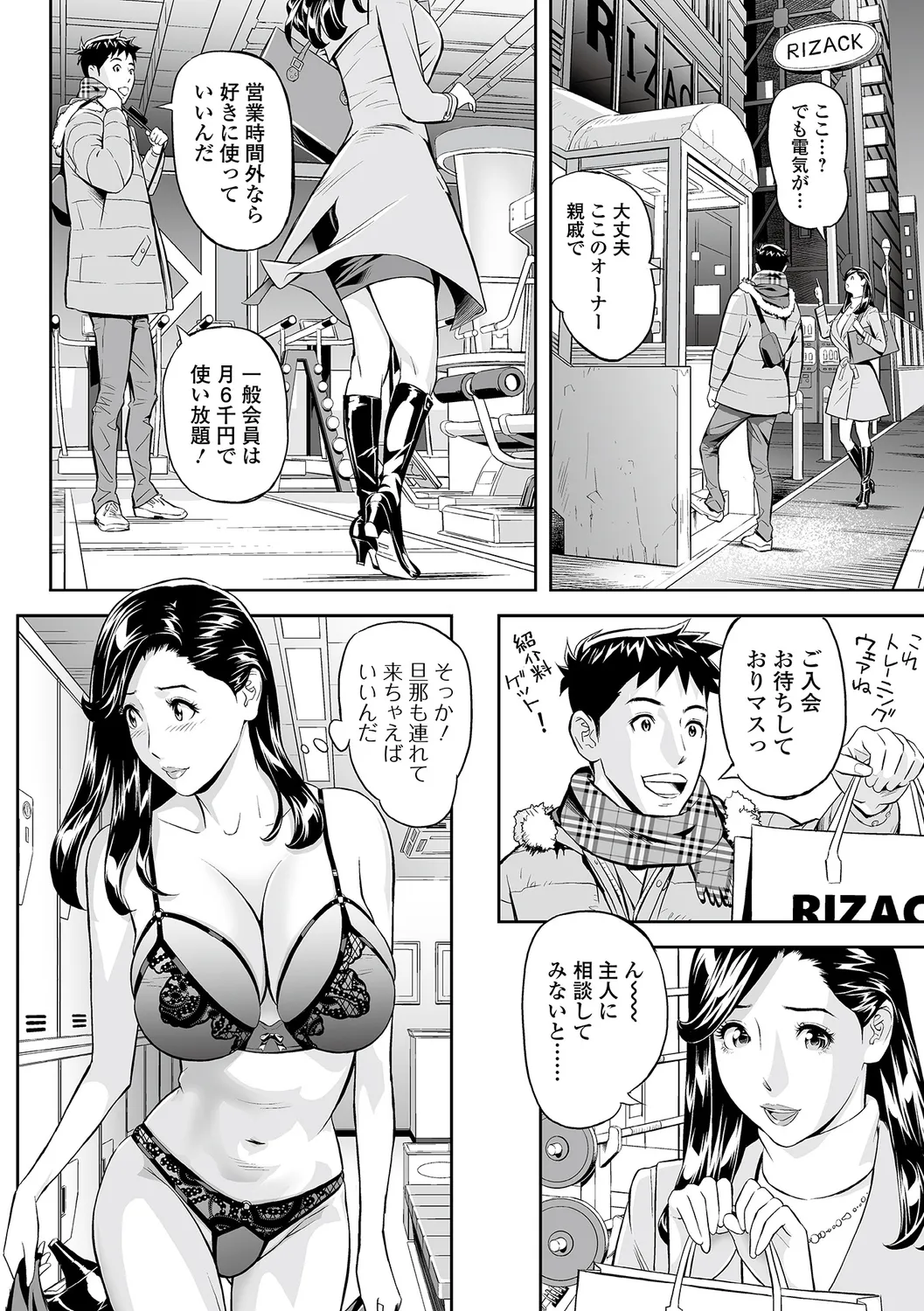 Oshigoto wa, Hitozuma. - Page 58