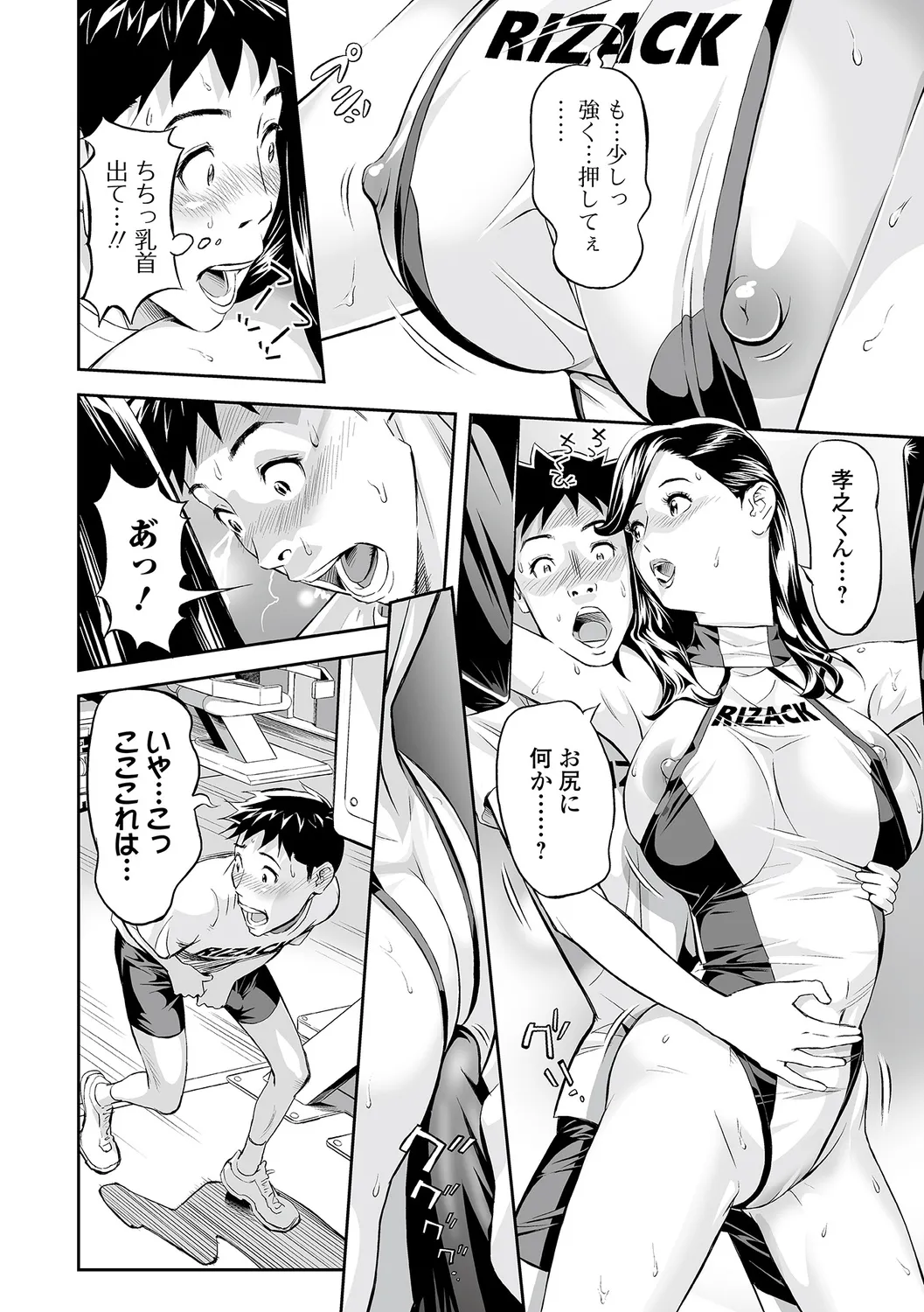 Oshigoto wa, Hitozuma. - Page 62