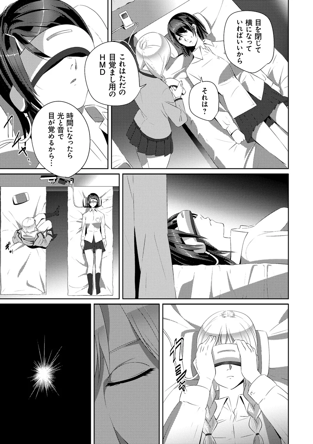 Koibito ja...nai. - Page 179