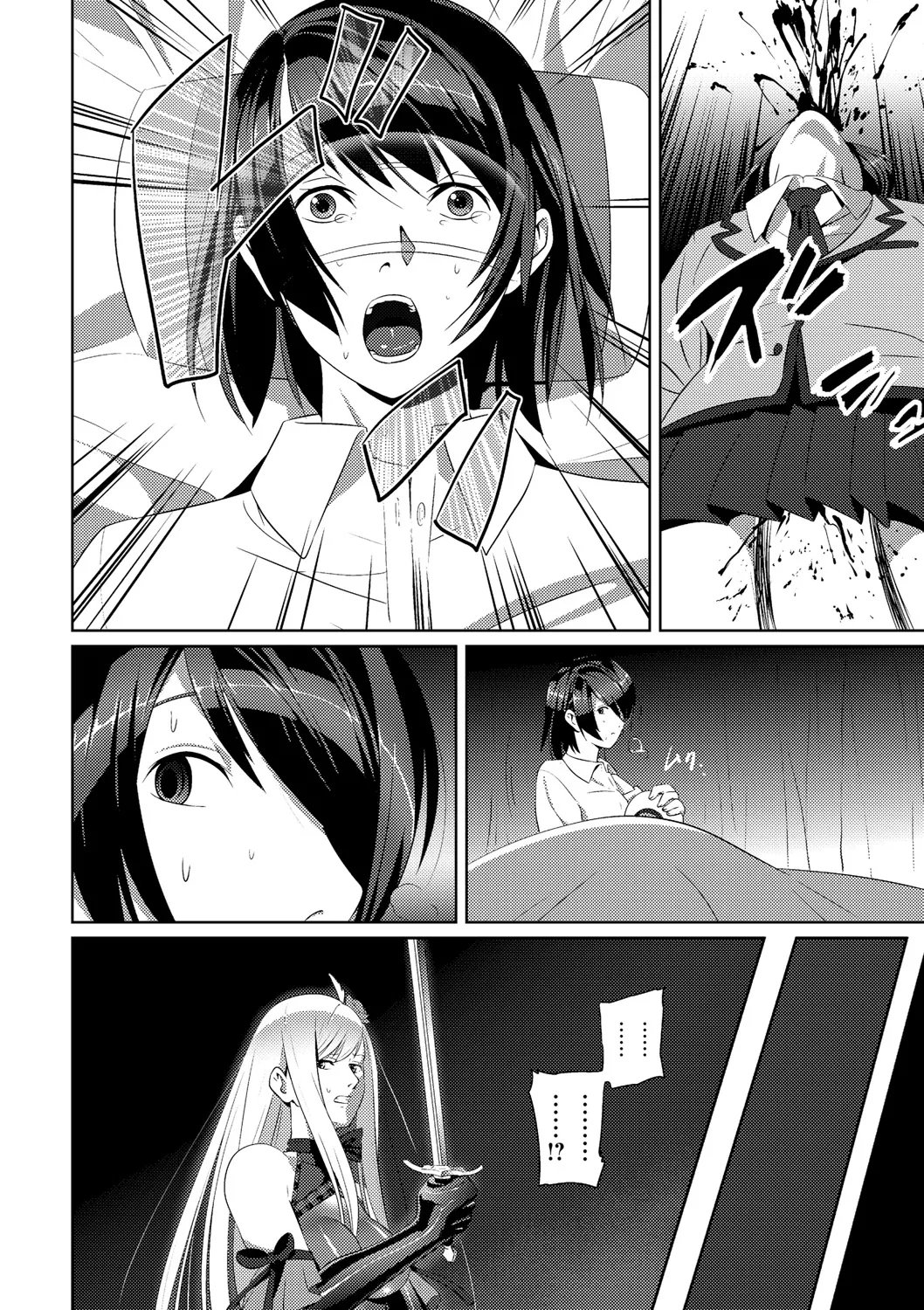Koibito ja...nai. - Page 188