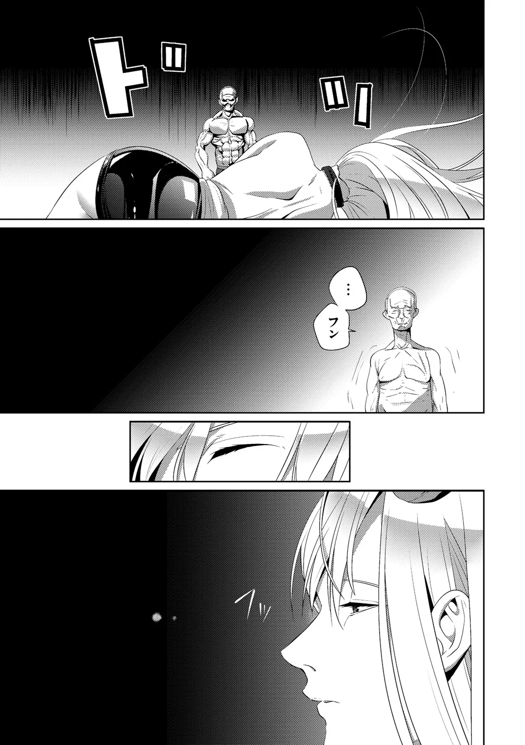 Koibito ja...nai. - Page 193