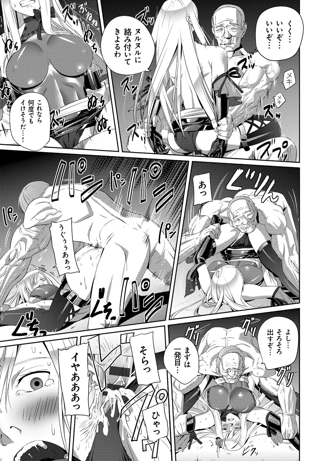 Koibito ja...nai. - Page 197
