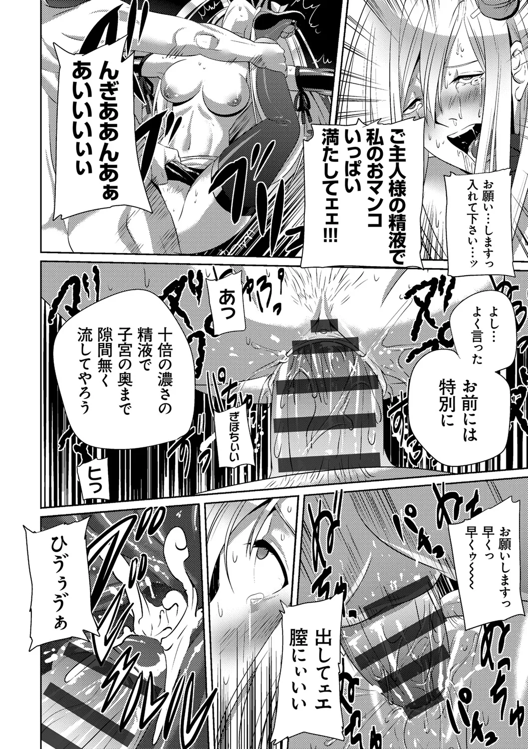Koibito ja...nai. - Page 216