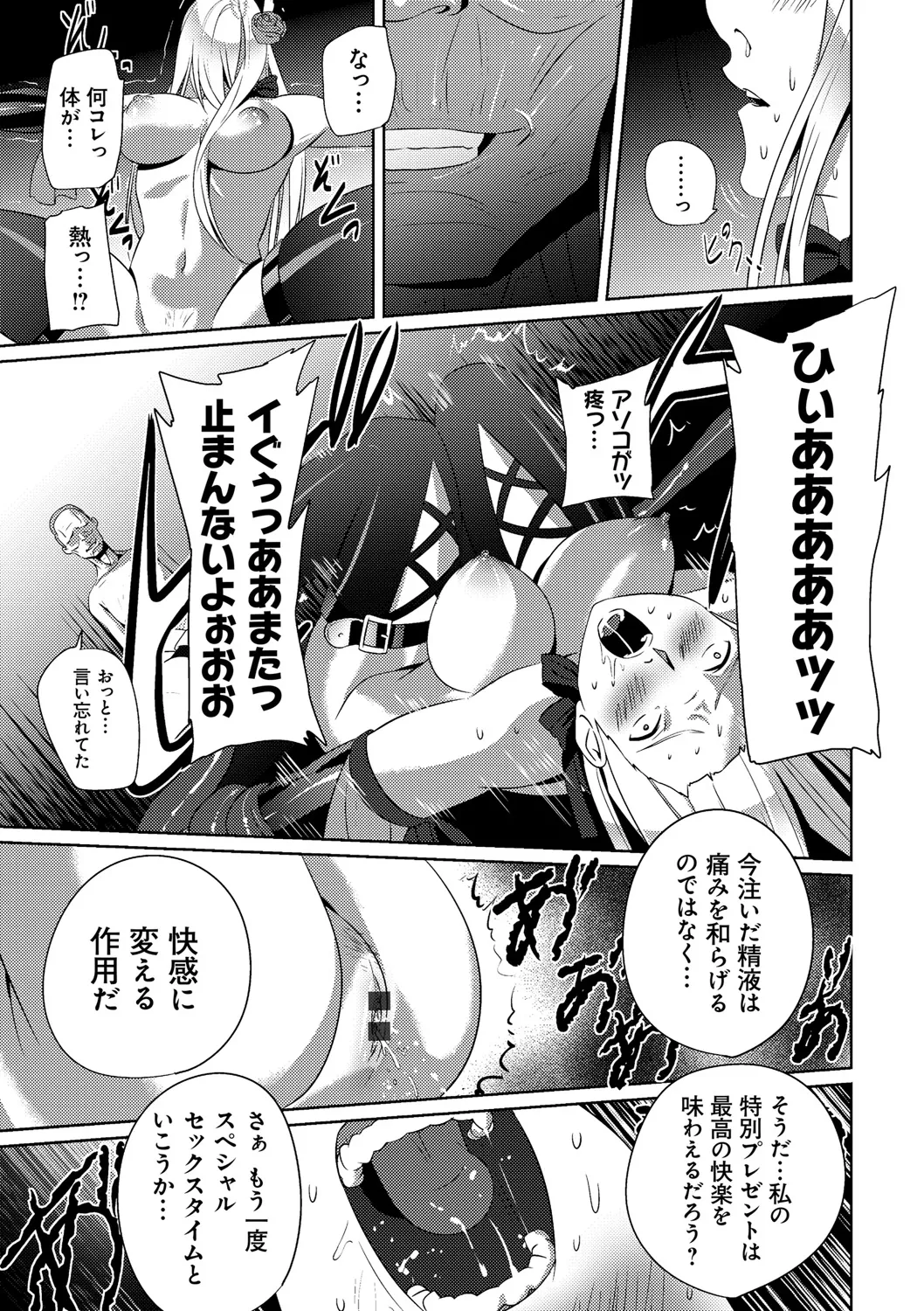 Koibito ja...nai. - Page 217