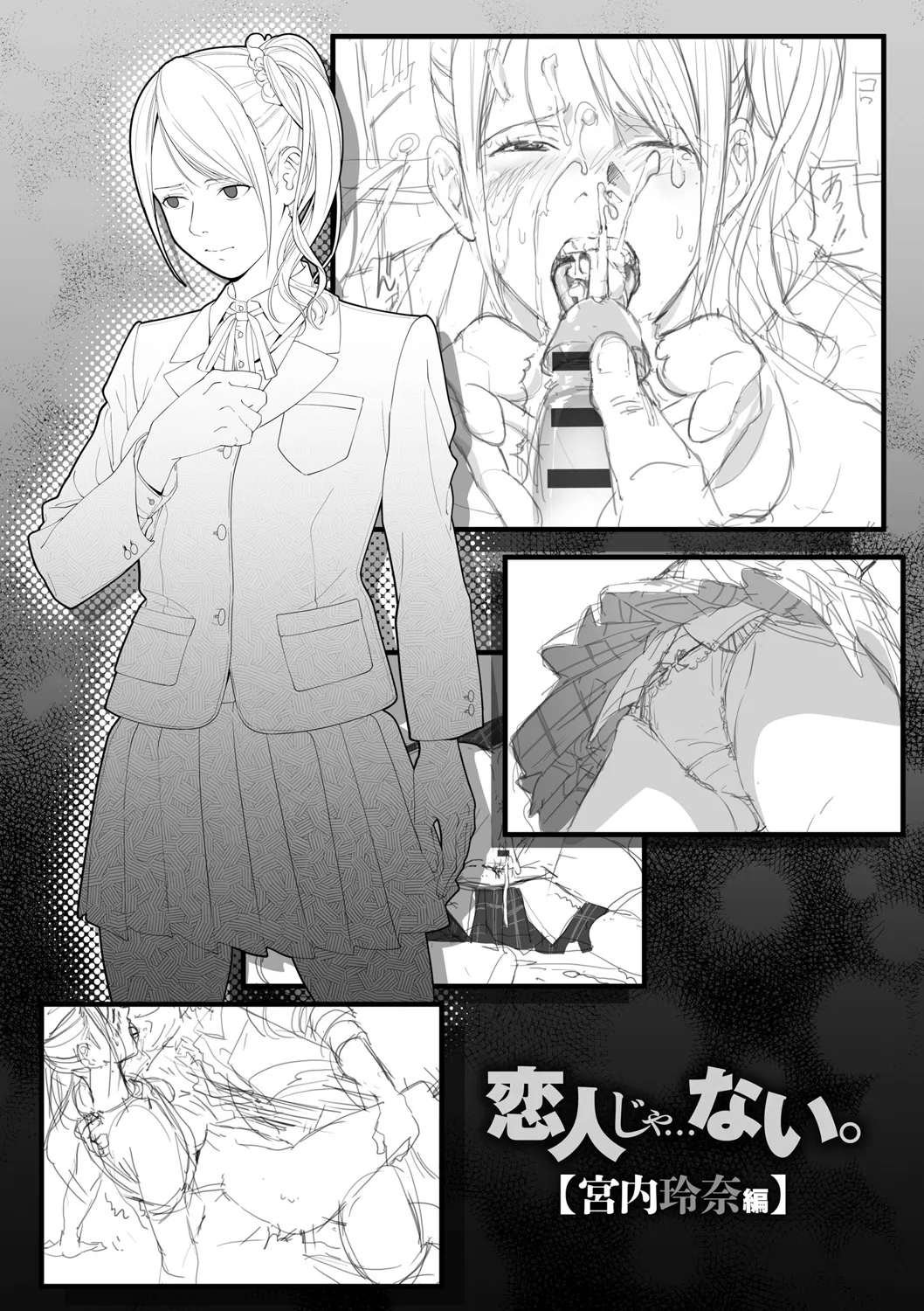 Koibito ja...nai. - Page 228