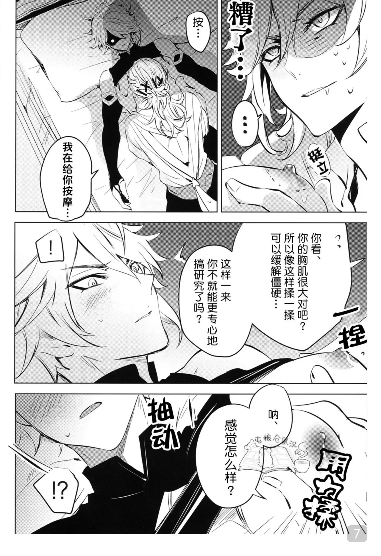 Preview page 7
