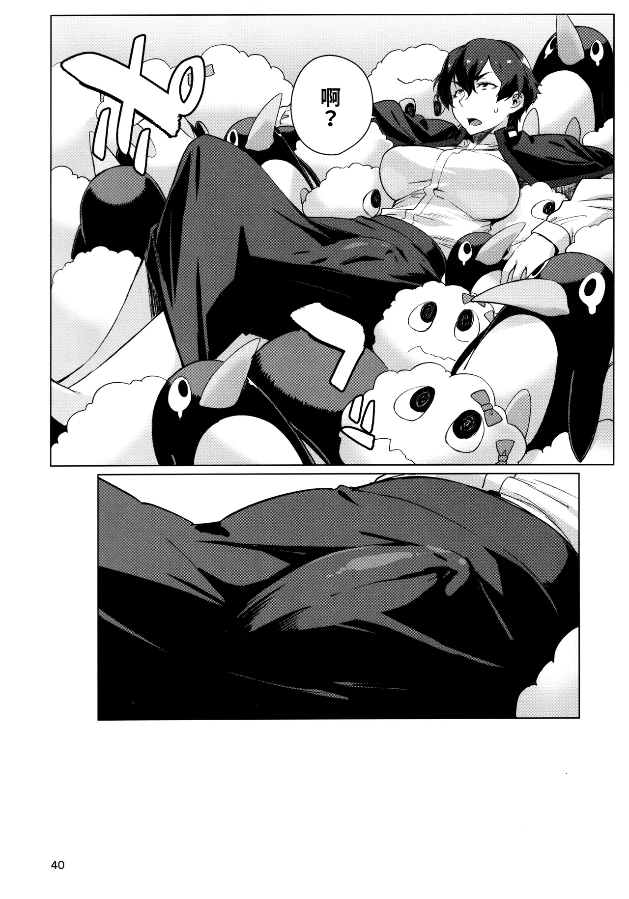 Okuyukashi 2 Sasebo. Oominato Hen︱曲徑通幽2 佐世保．大湊篇 - Page 40