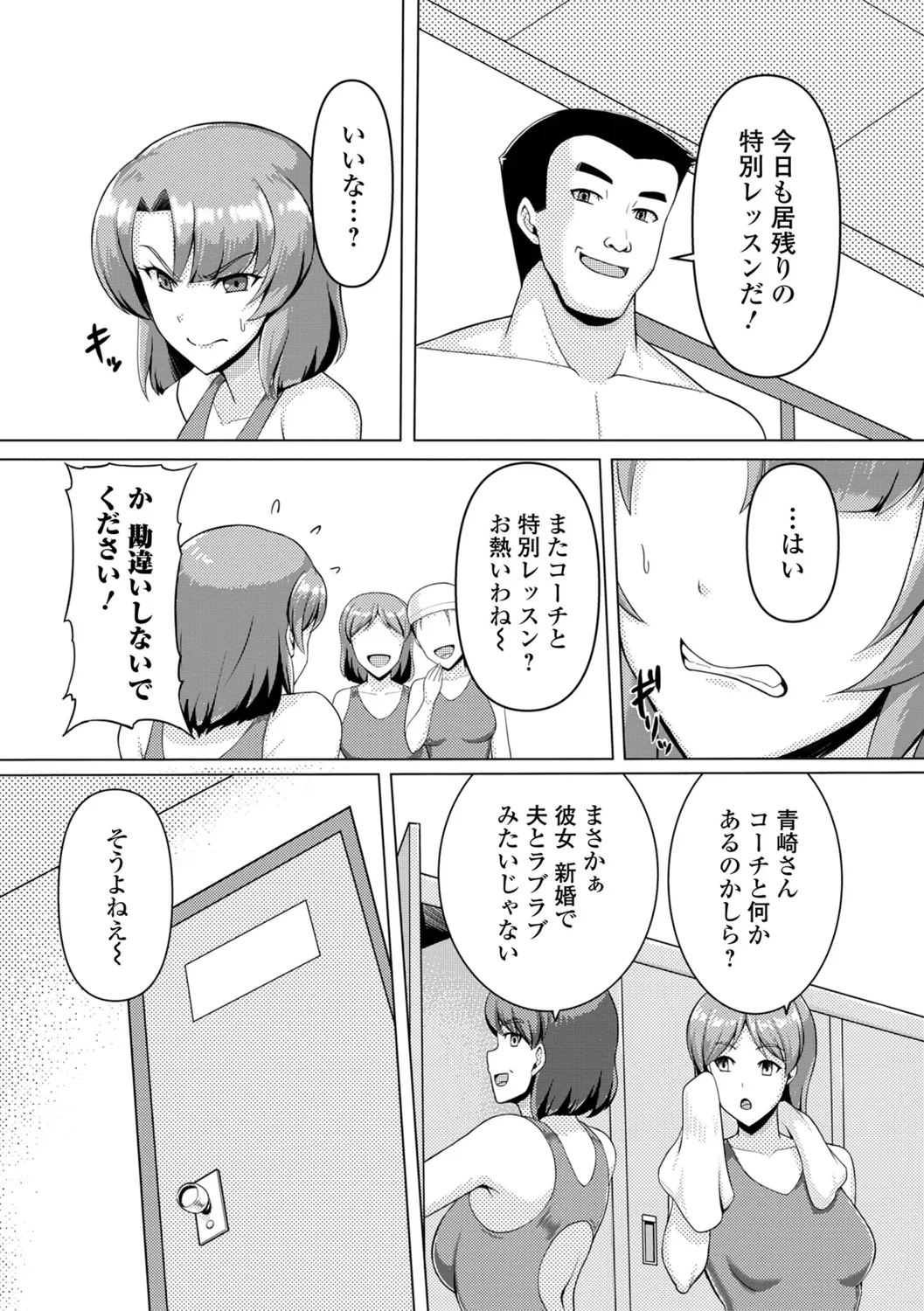 Mucchiri Hitozuma wa Ikaga? - Page 20