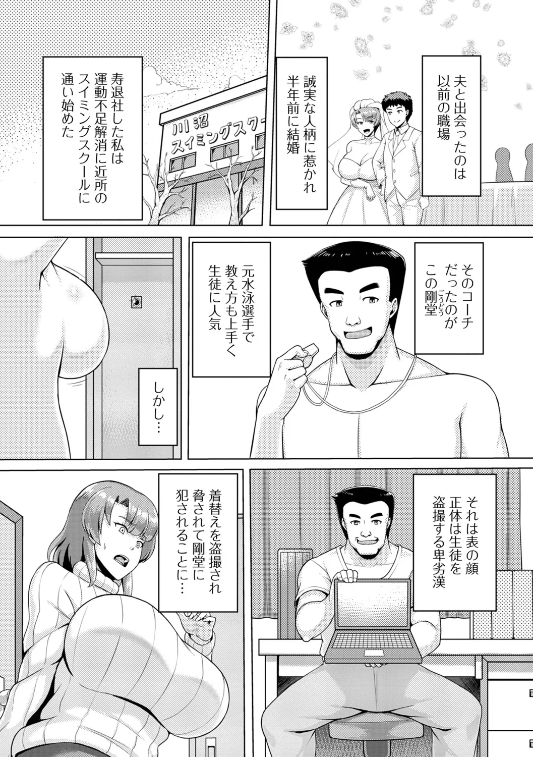 Mucchiri Hitozuma wa Ikaga? - Page 22