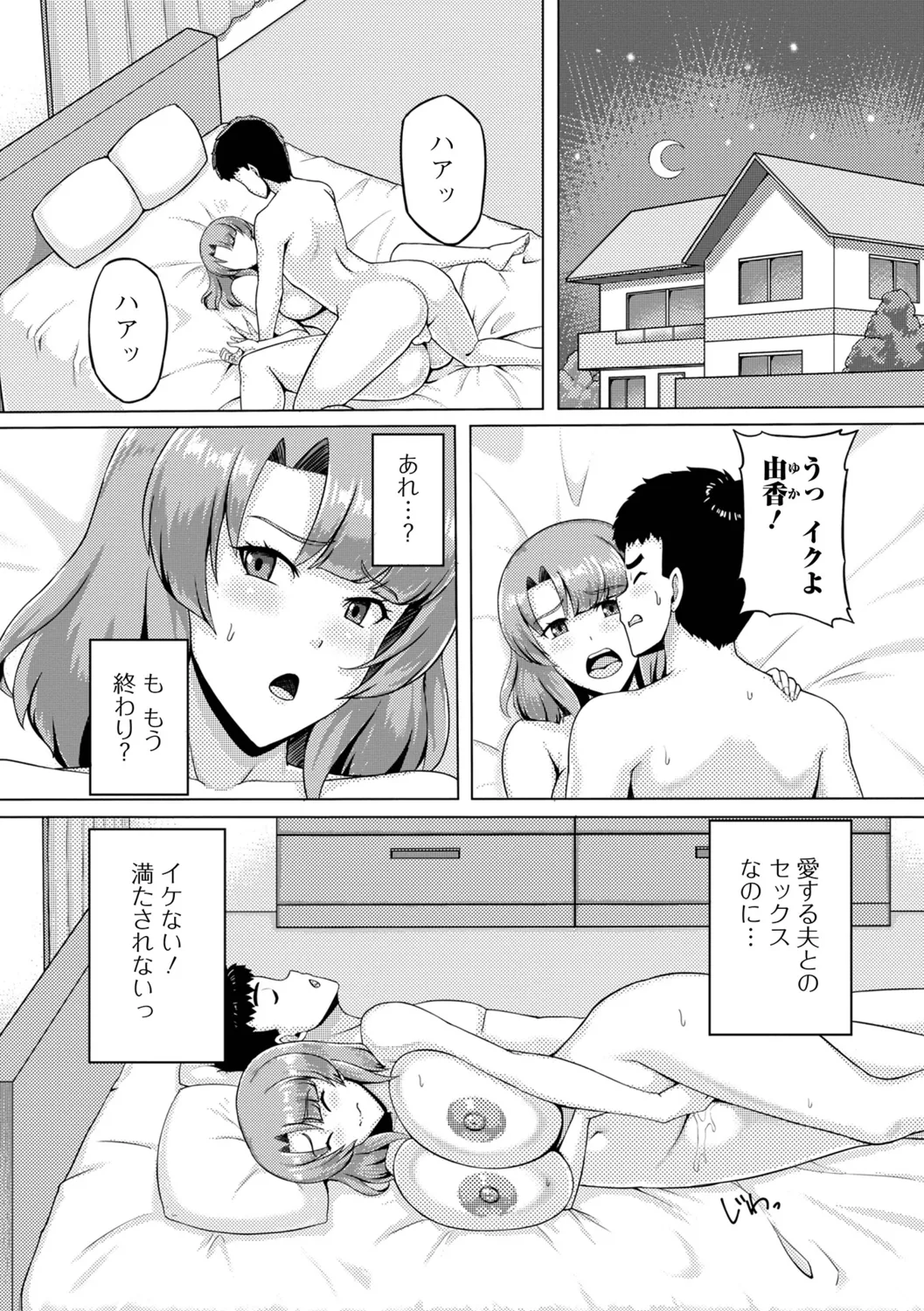 Mucchiri Hitozuma wa Ikaga? - Page 27
