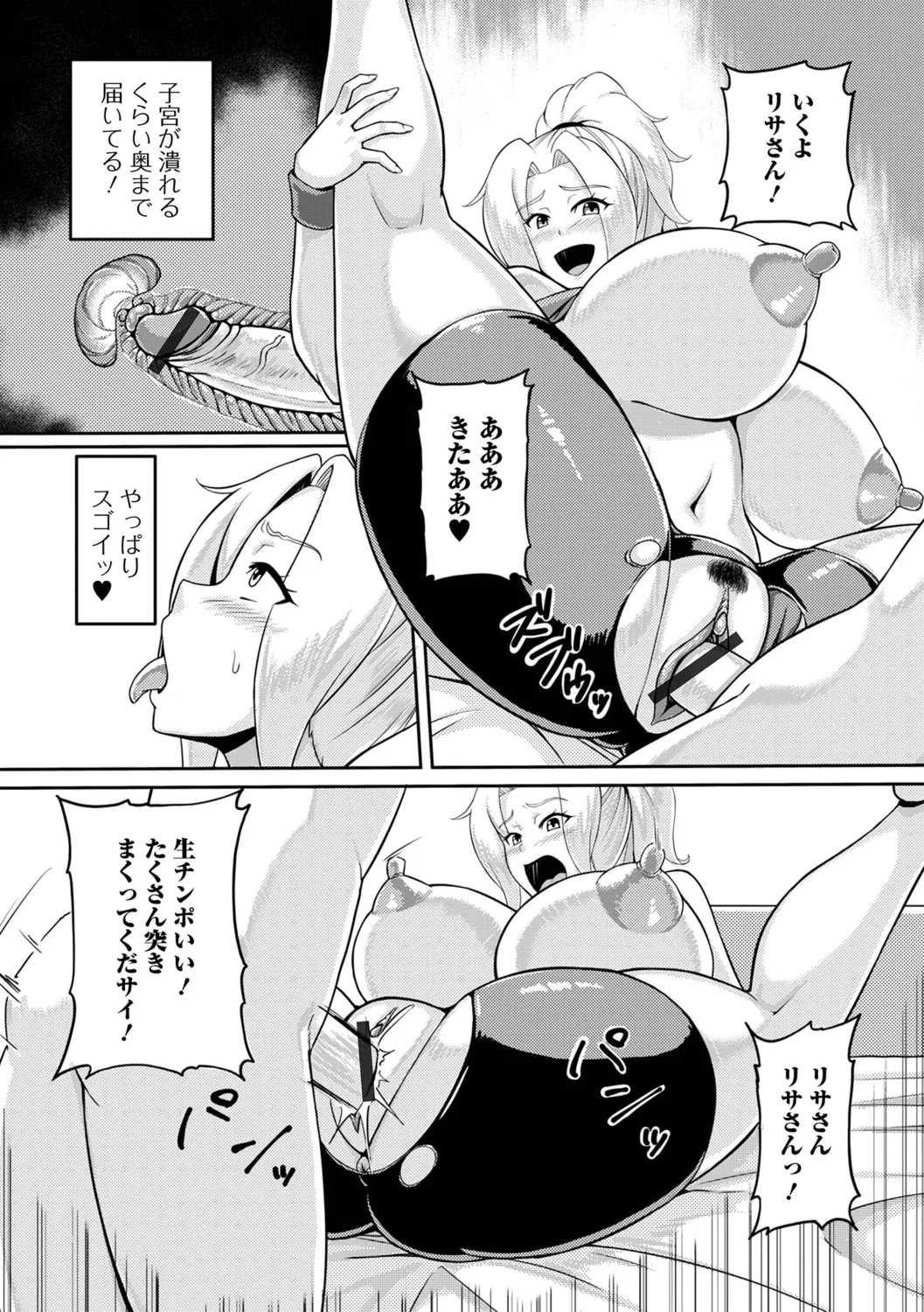 Mucchiri Hitozuma wa Ikaga? - Page 50