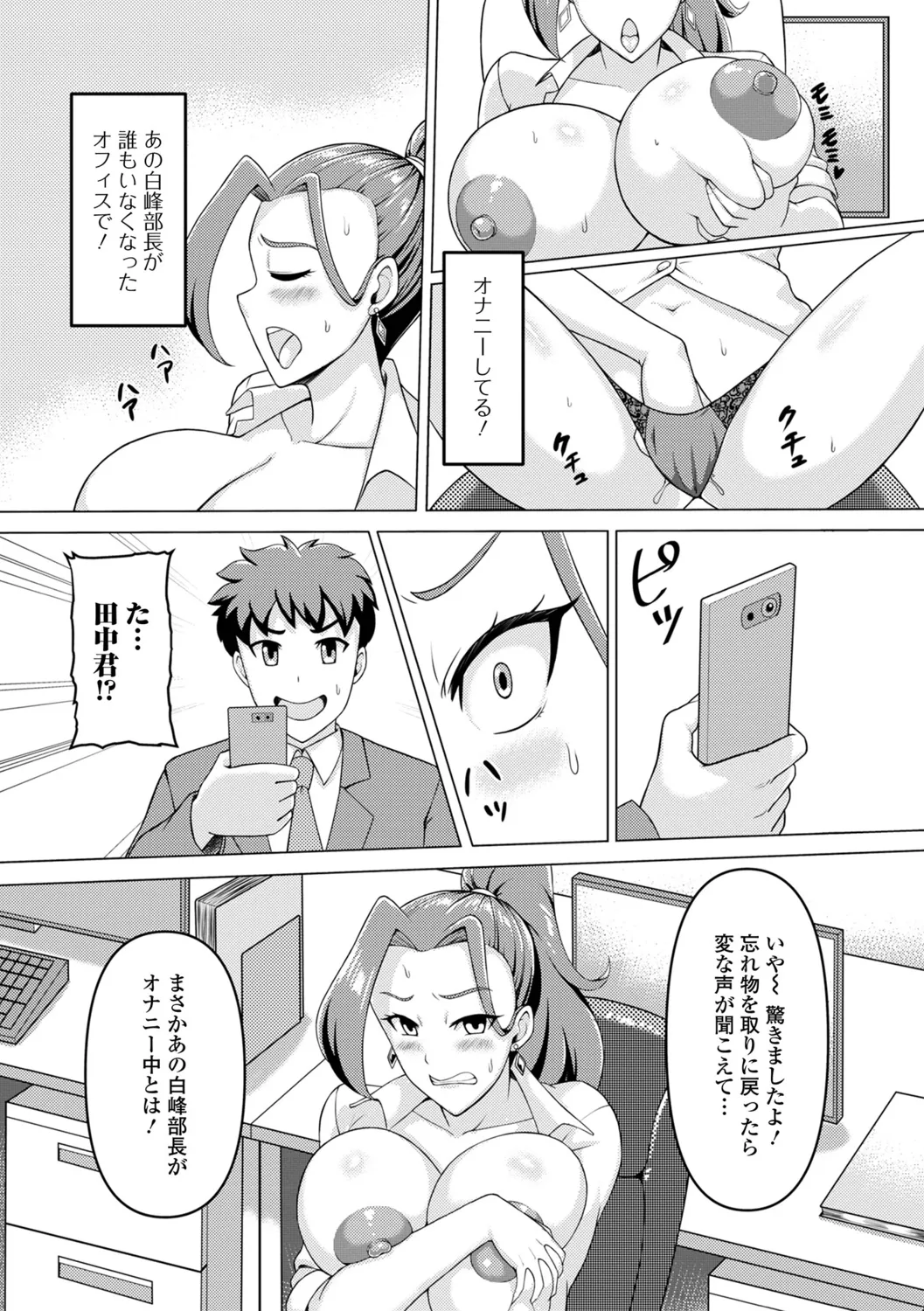 Mucchiri Hitozuma wa Ikaga? - Page 56