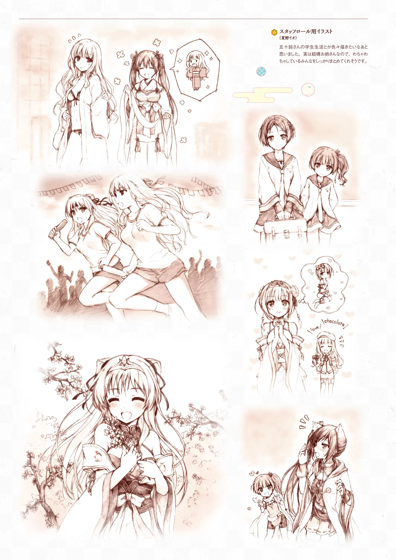 Sen no Hatou, Tsukisome no Kouki Visual Fanbook - Page 202