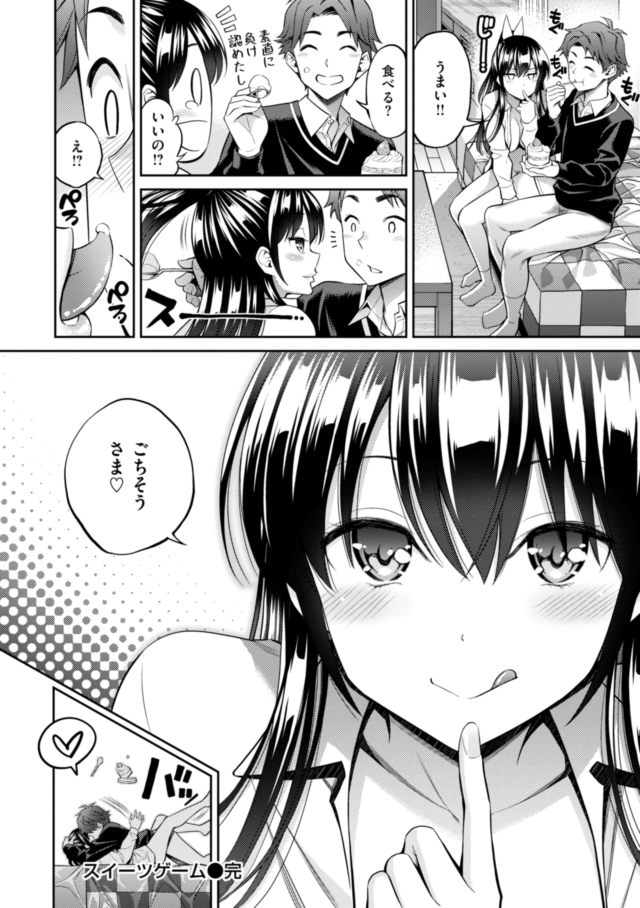 SUSUSU SUNDOME + Character Design Shuu - Page 152