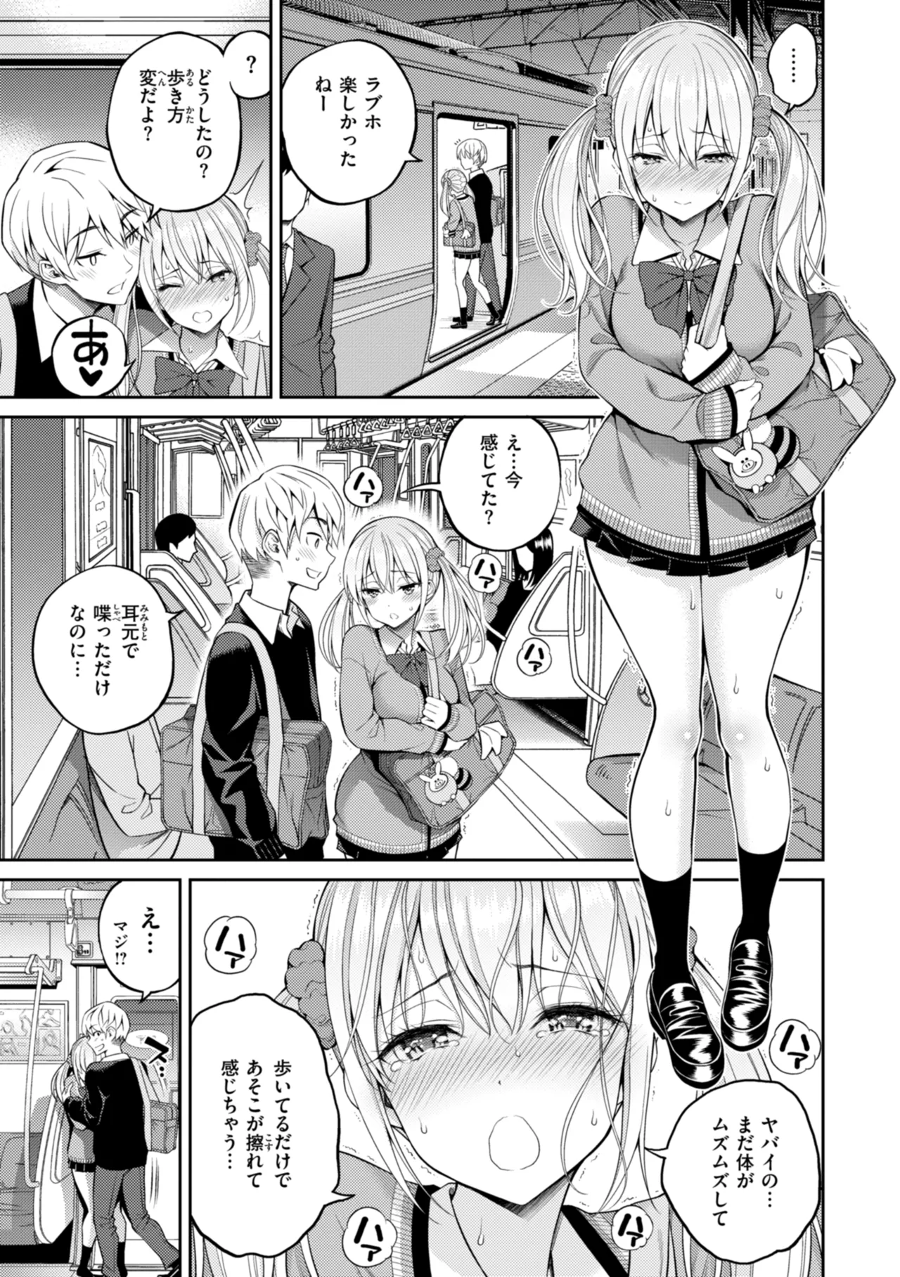 SUSUSU SUNDOME + Character Design Shuu - Page 17