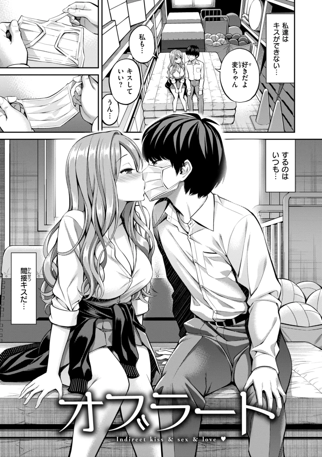 SUSUSU SUNDOME + Character Design Shuu - Page 29