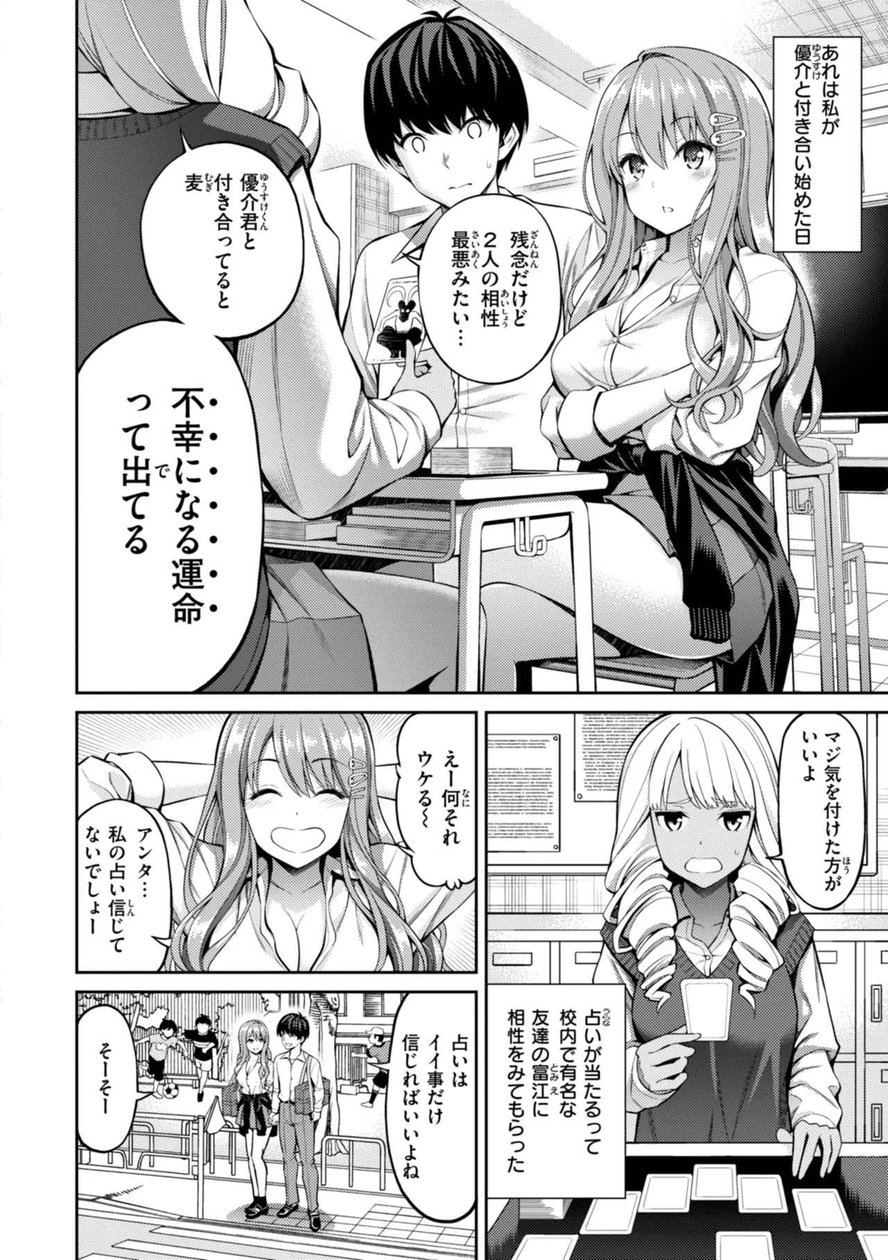 SUSUSU SUNDOME + Character Design Shuu - Page 30