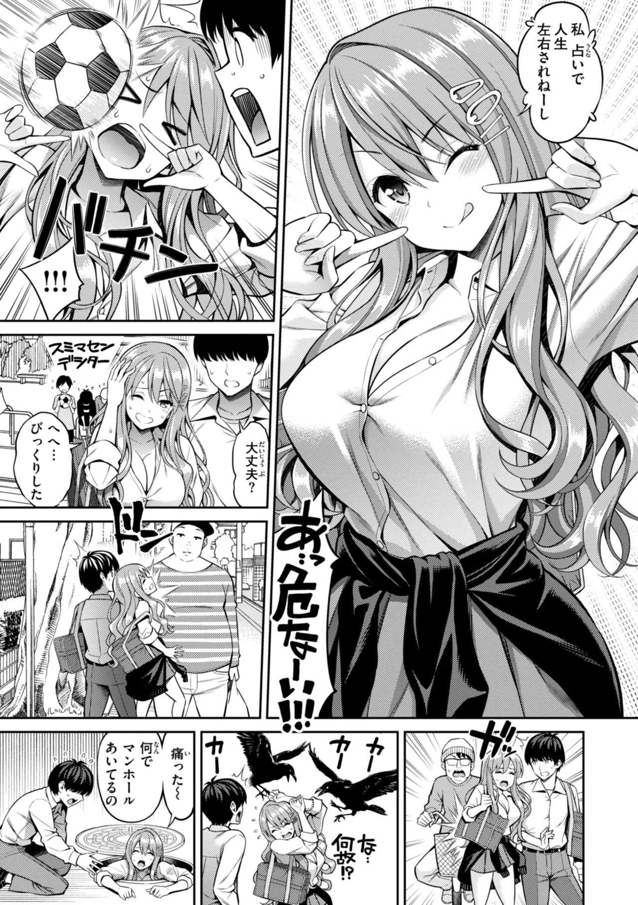SUSUSU SUNDOME + Character Design Shuu - Page 31