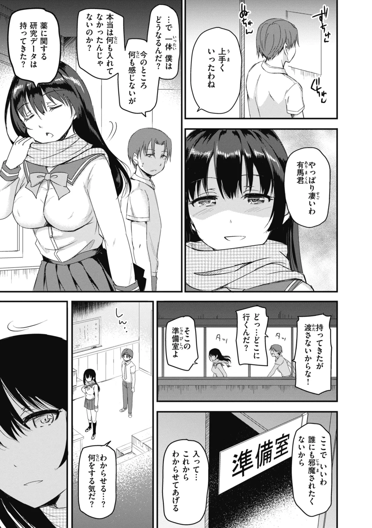 Rinsho Gakuen - Page 101
