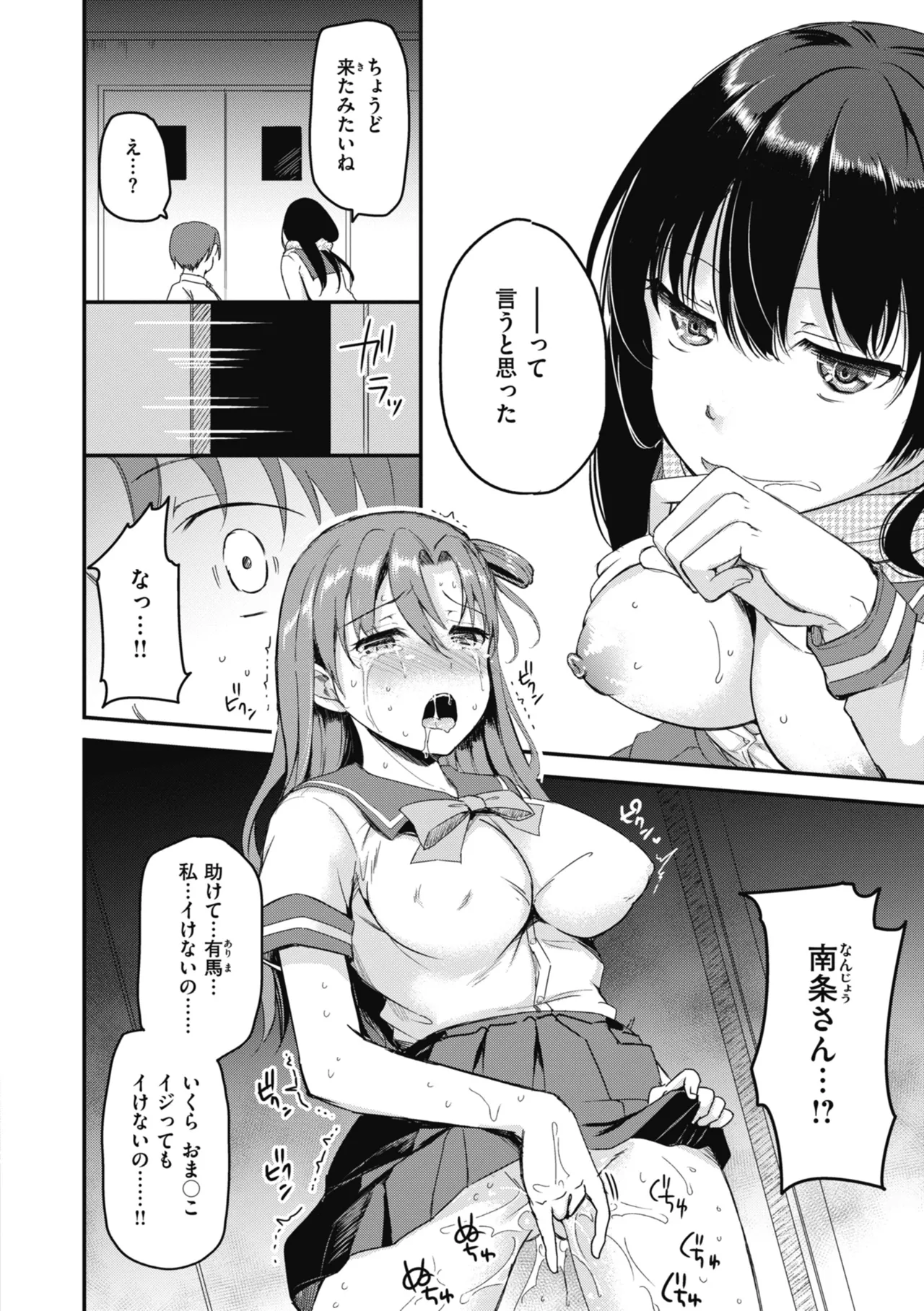 Rinsho Gakuen - Page 106