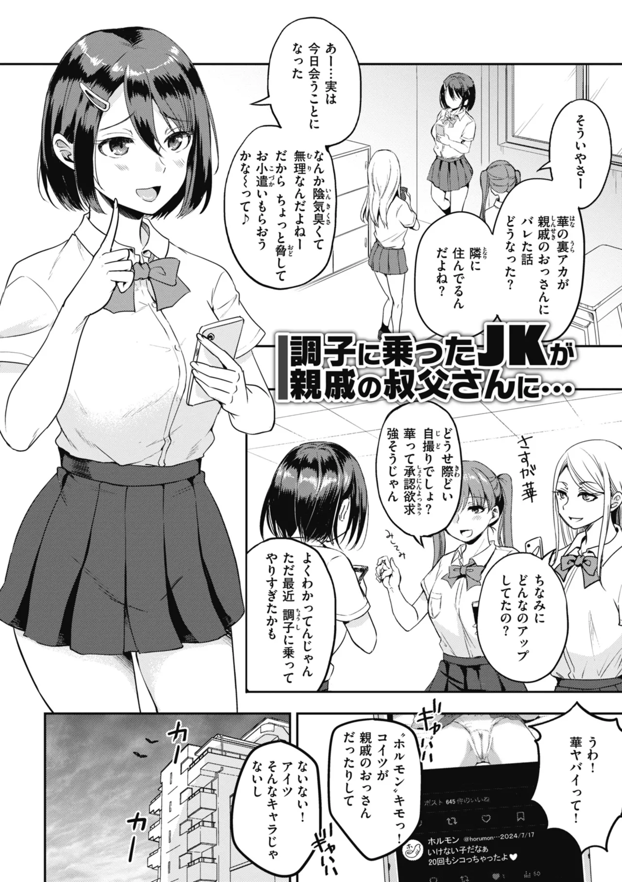 Rinsho Gakuen - Page 122