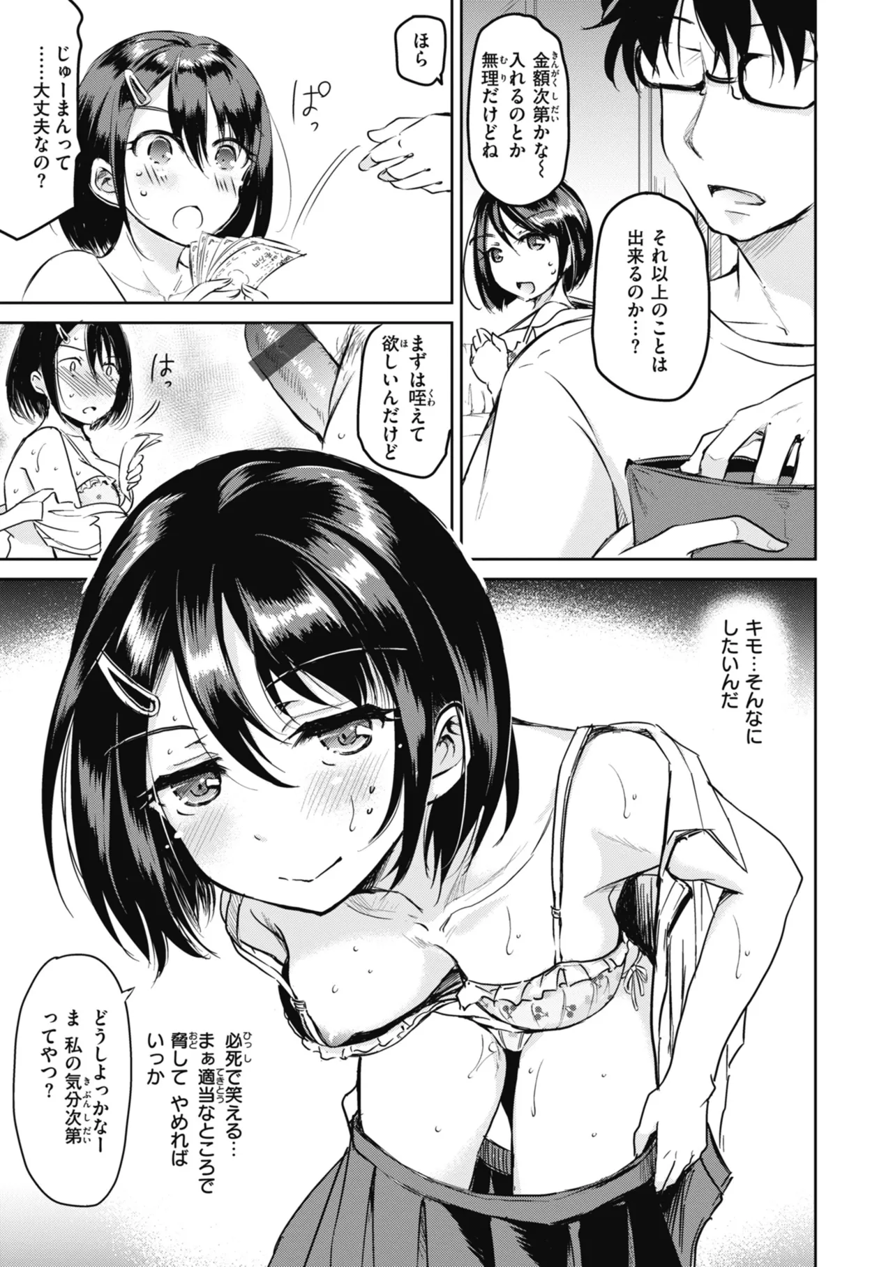Rinsho Gakuen - Page 129