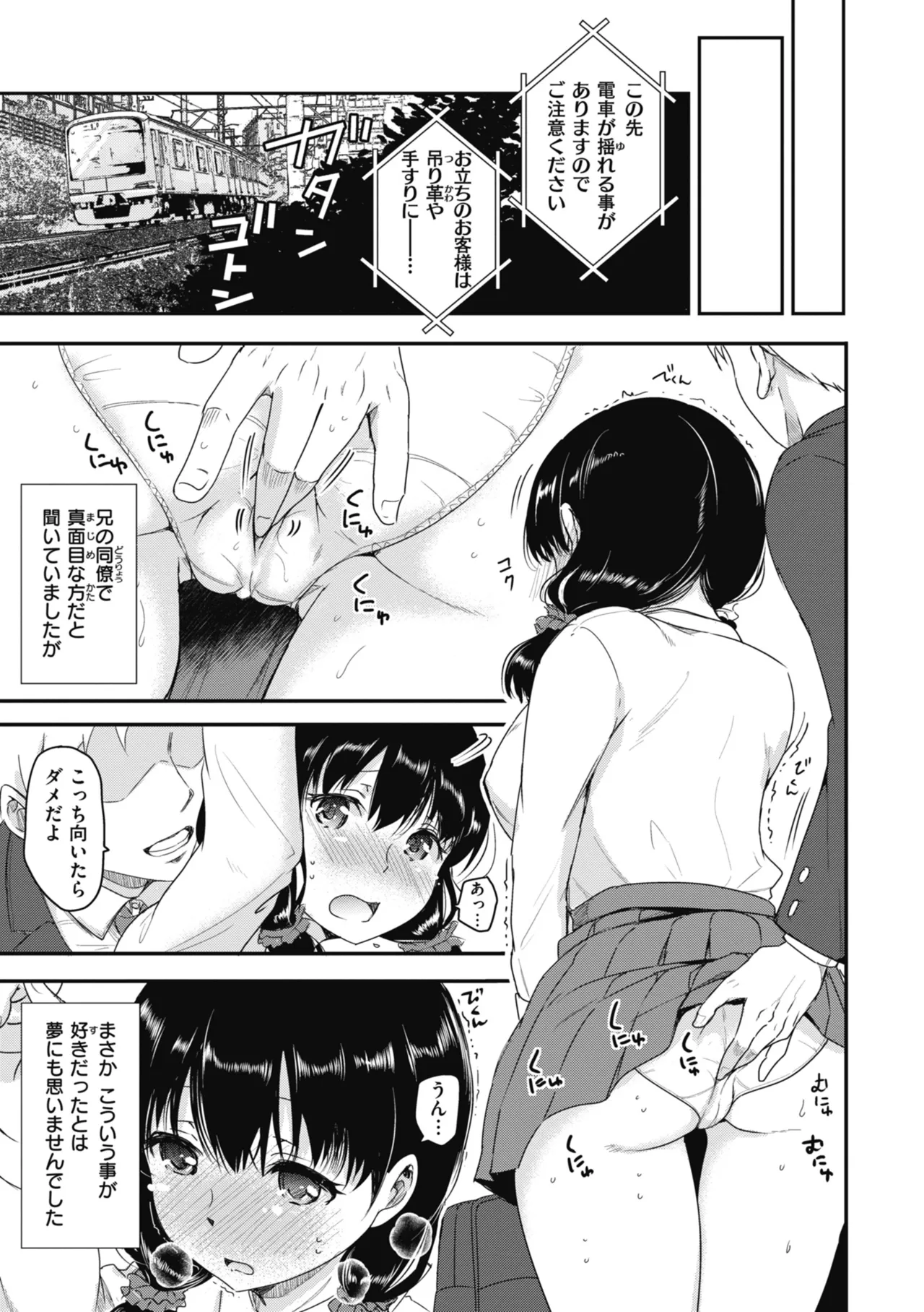 Rinsho Gakuen - Page 143