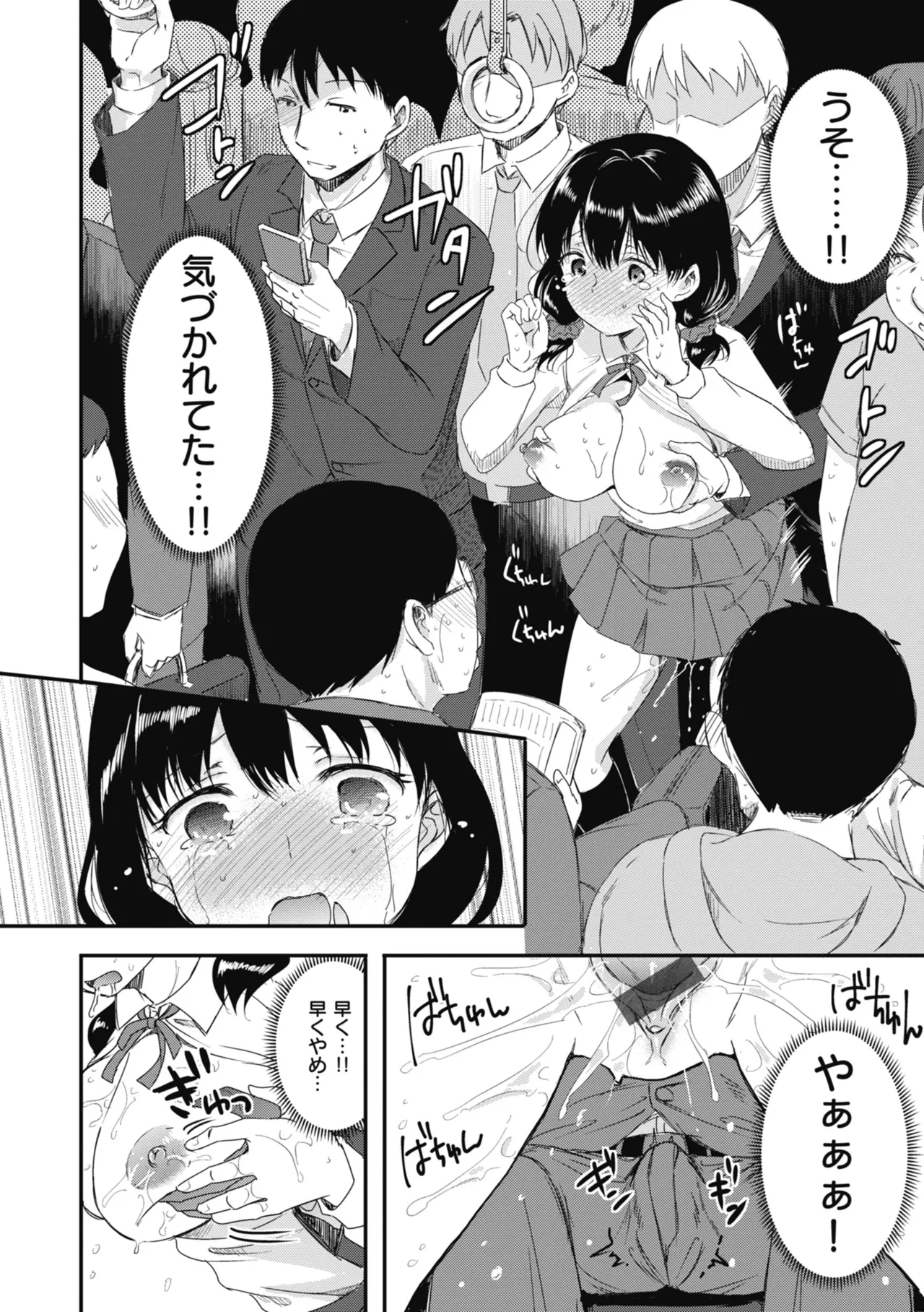 Rinsho Gakuen - Page 154